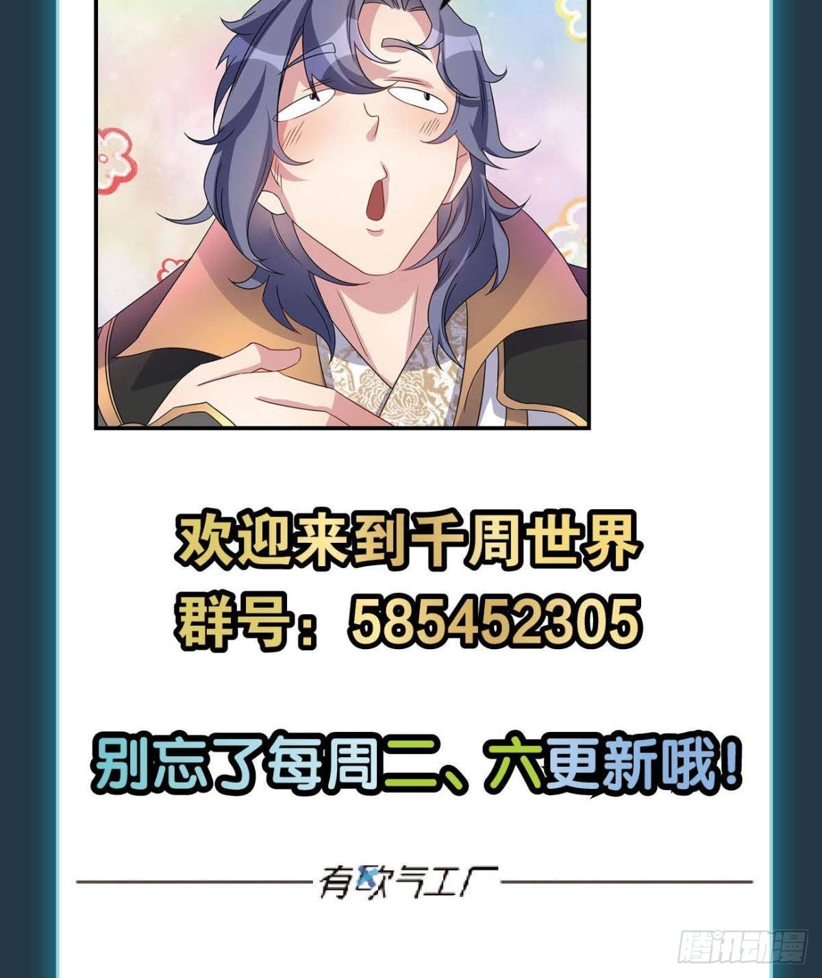 希洛世界：人类的勇气和尊严-第100话