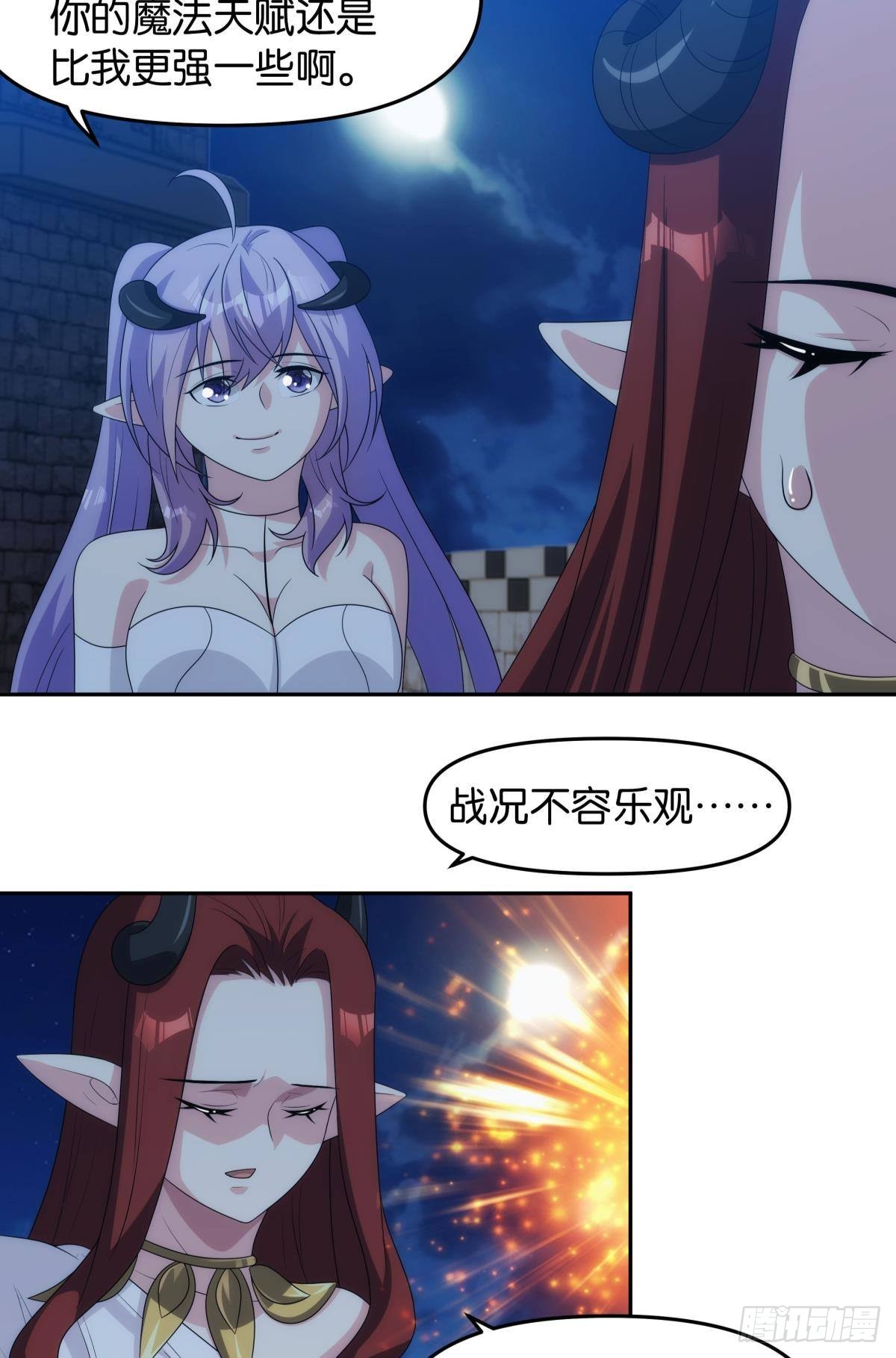 希洛世界：人类的勇气和尊严-第100话