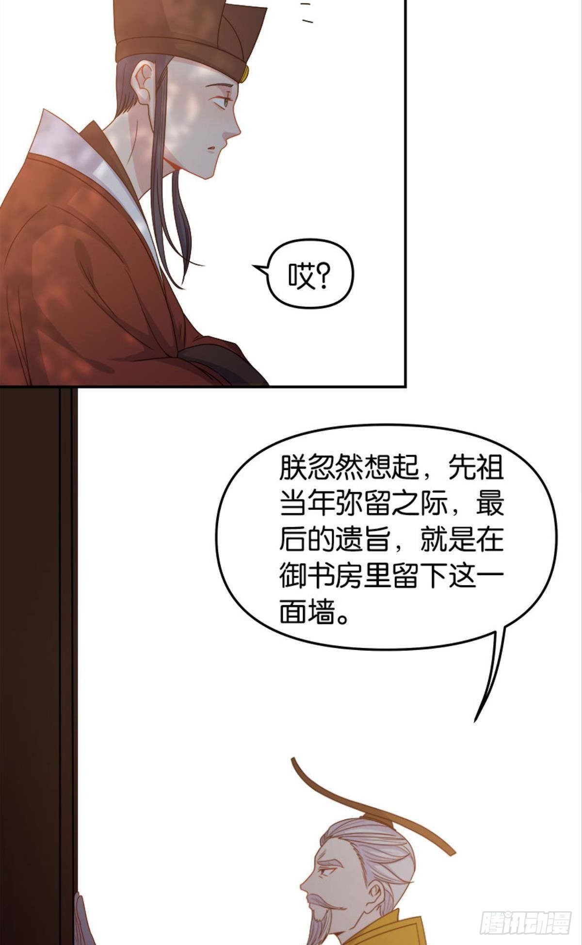 江湖即是人心(1/2)-第12话