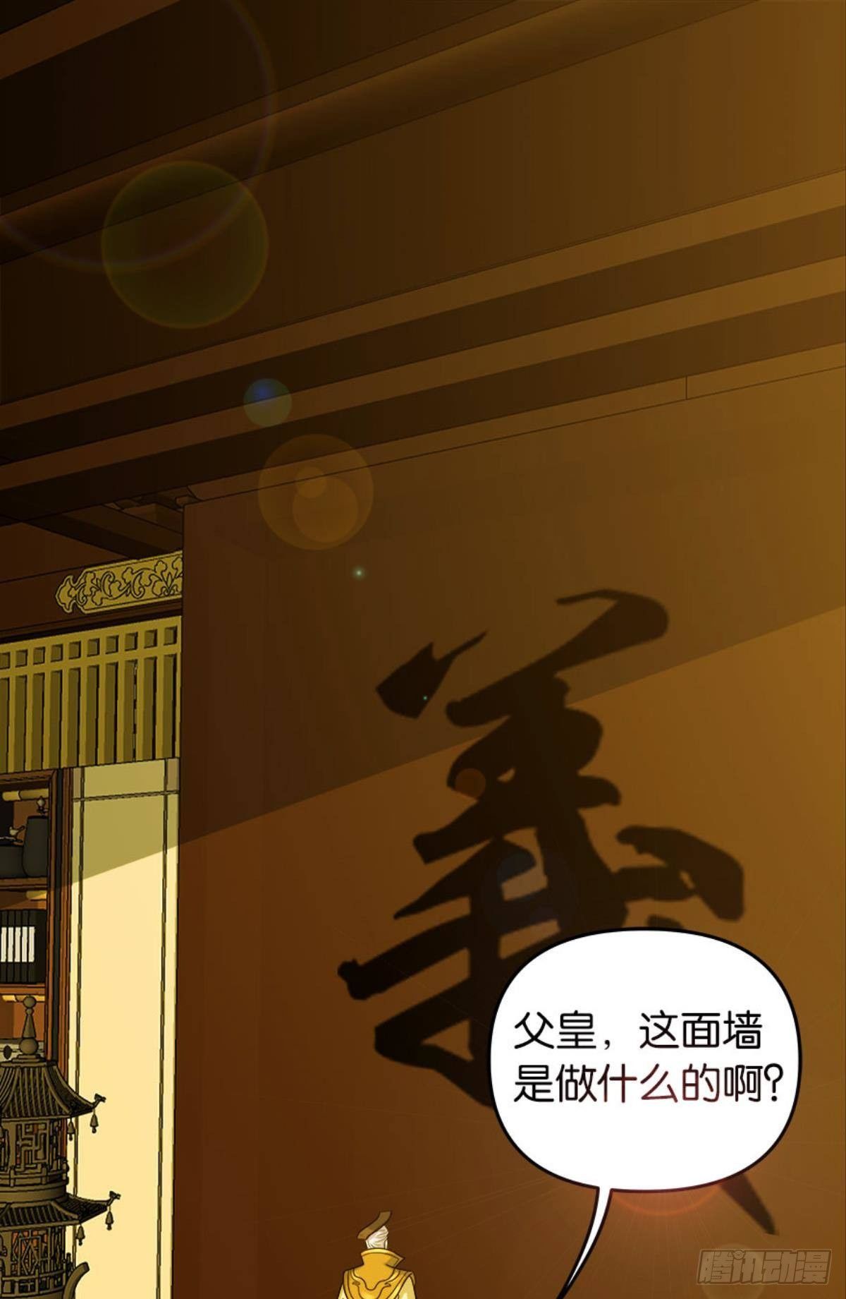 江湖即是人心(1/2)-第12话