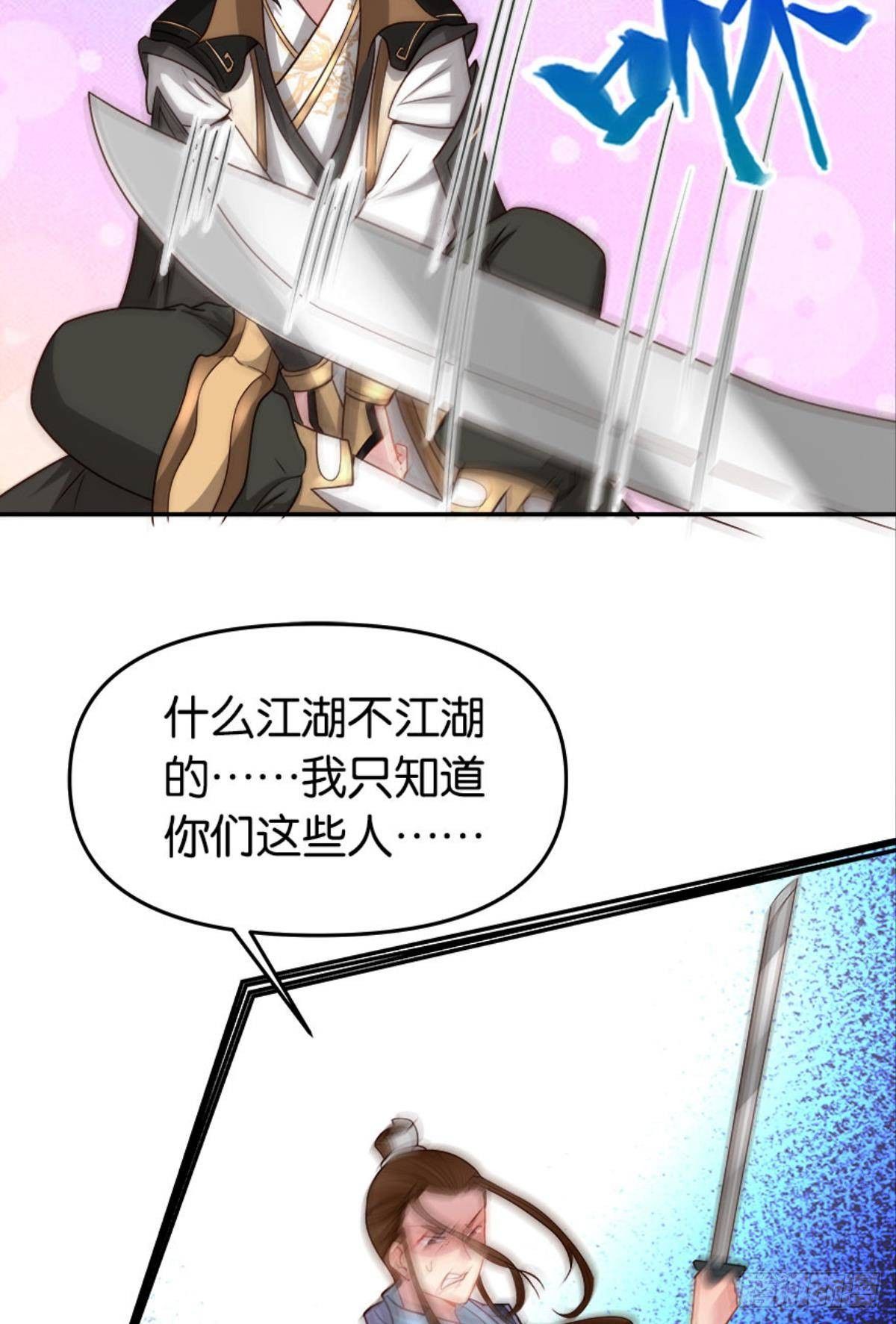 江湖即是人心(1/2)-第12话