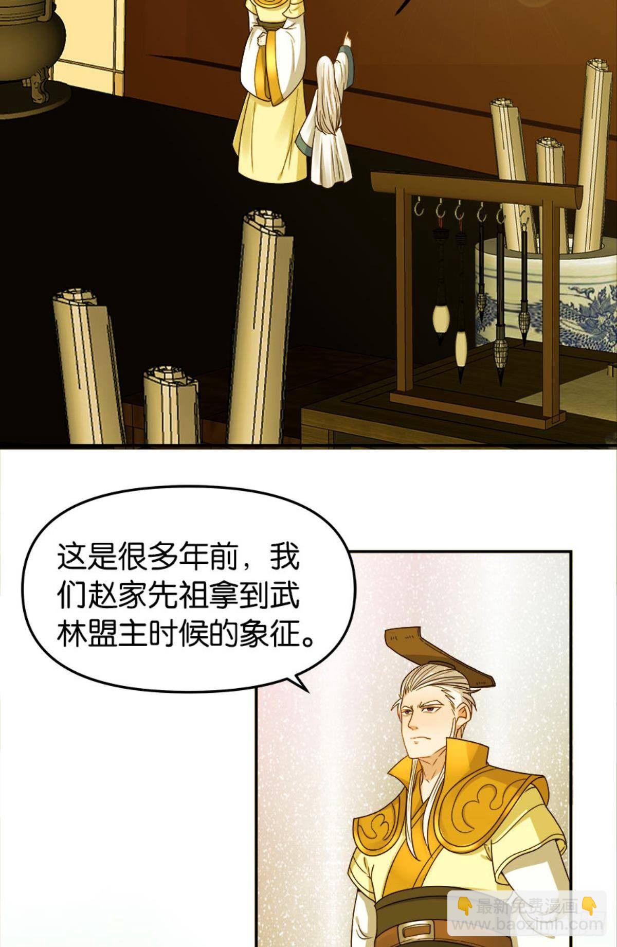 江湖即是人心(1/2)-第12话