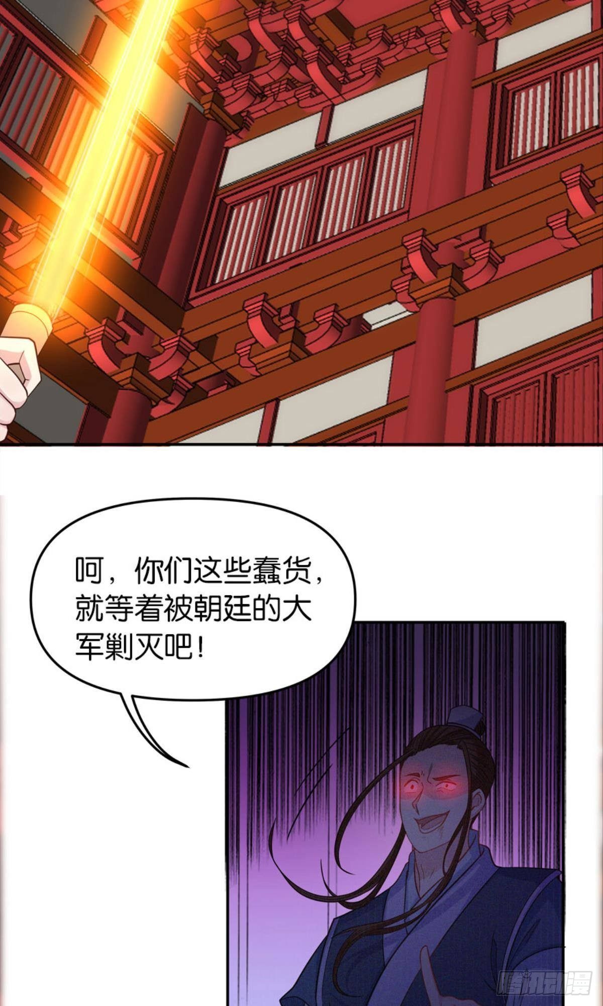 江湖即是人心(1/2)-第12话