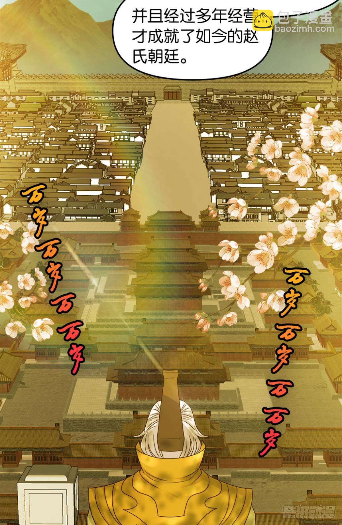 江湖即是人心(1/2)-第12话