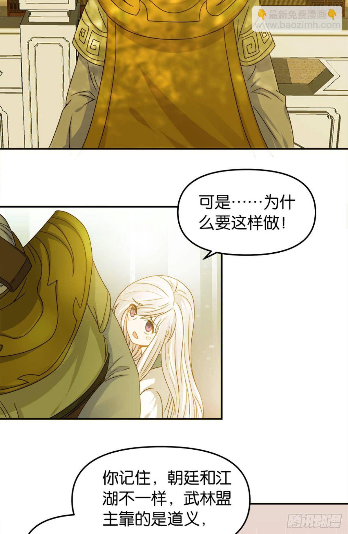 江湖即是人心(1/2)-第12话