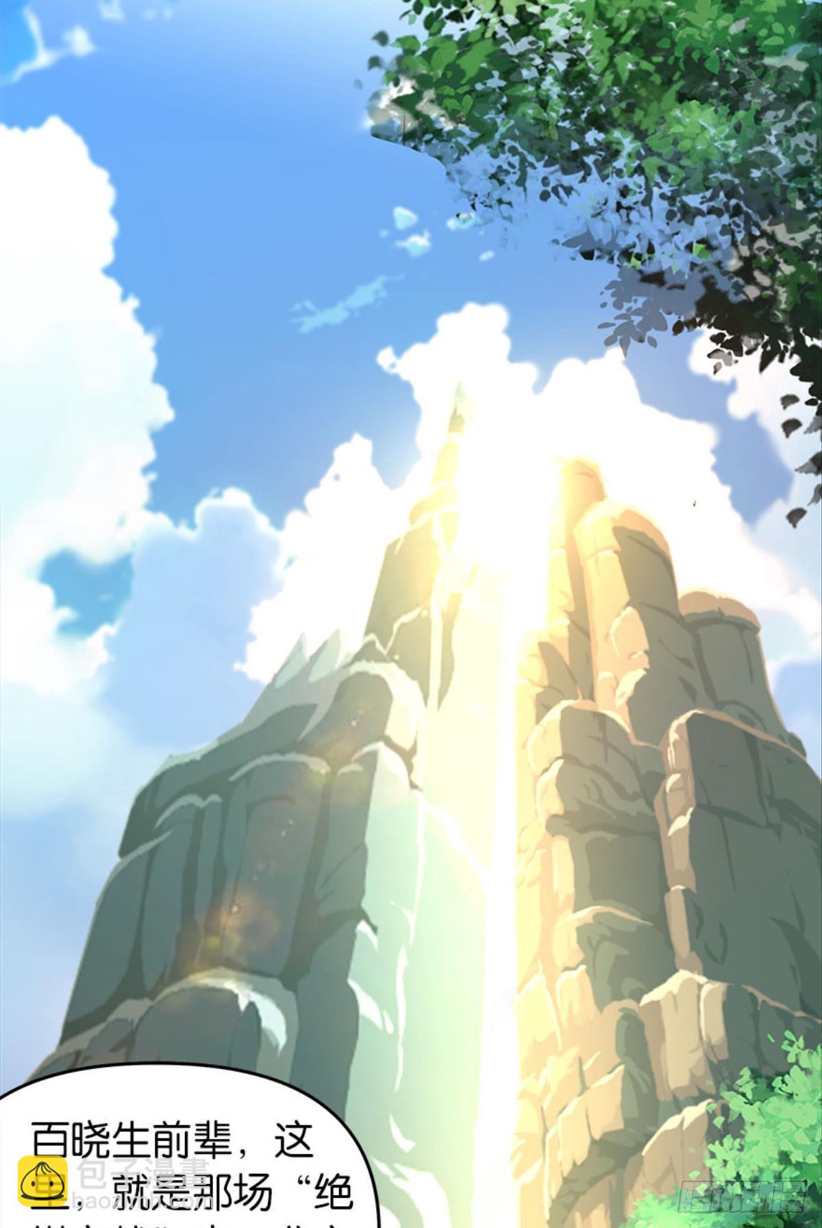 我命由我也由天！(1/2)-第14话