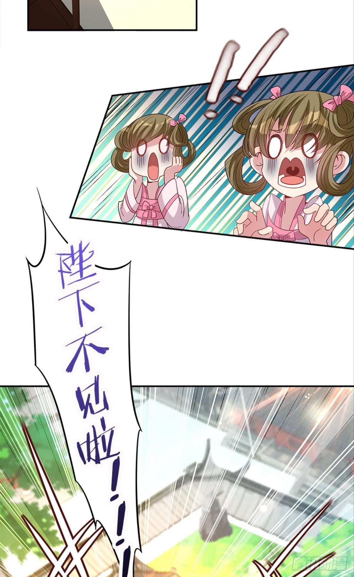 我命由我也由天！(1/2)-第14话