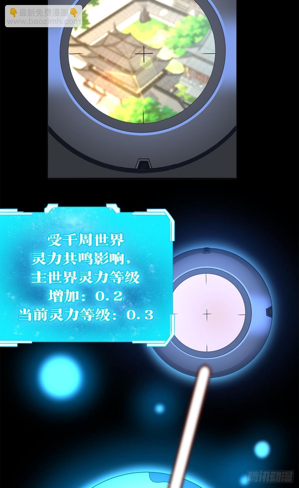 我命由我也由天！(1/2)-第14话
