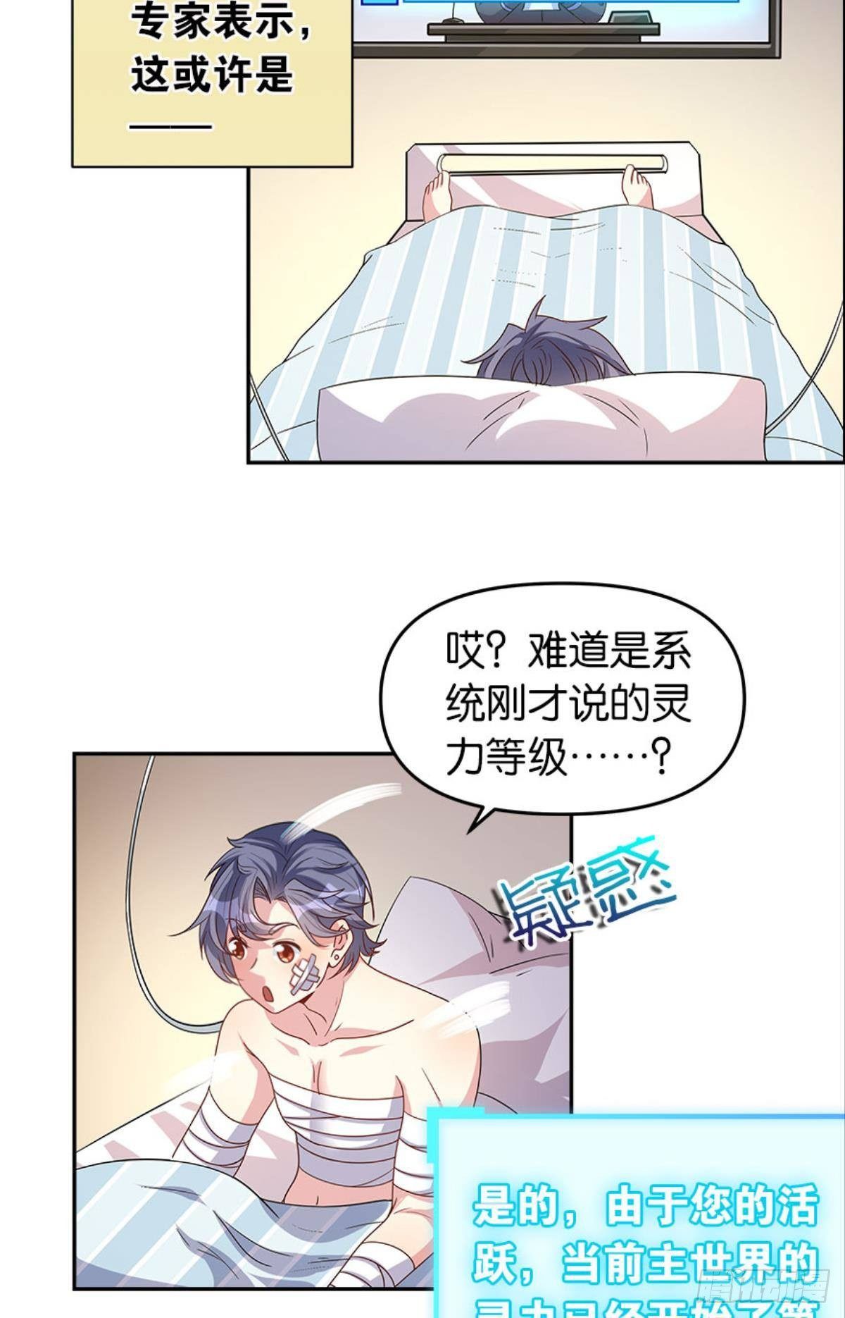 我命由我也由天！(1/2)-第14话