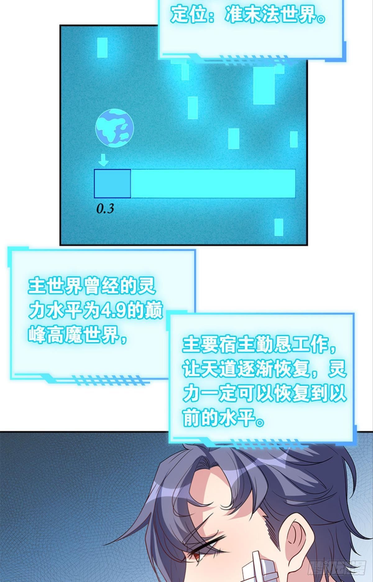 我命由我也由天！(1/2)-第14话