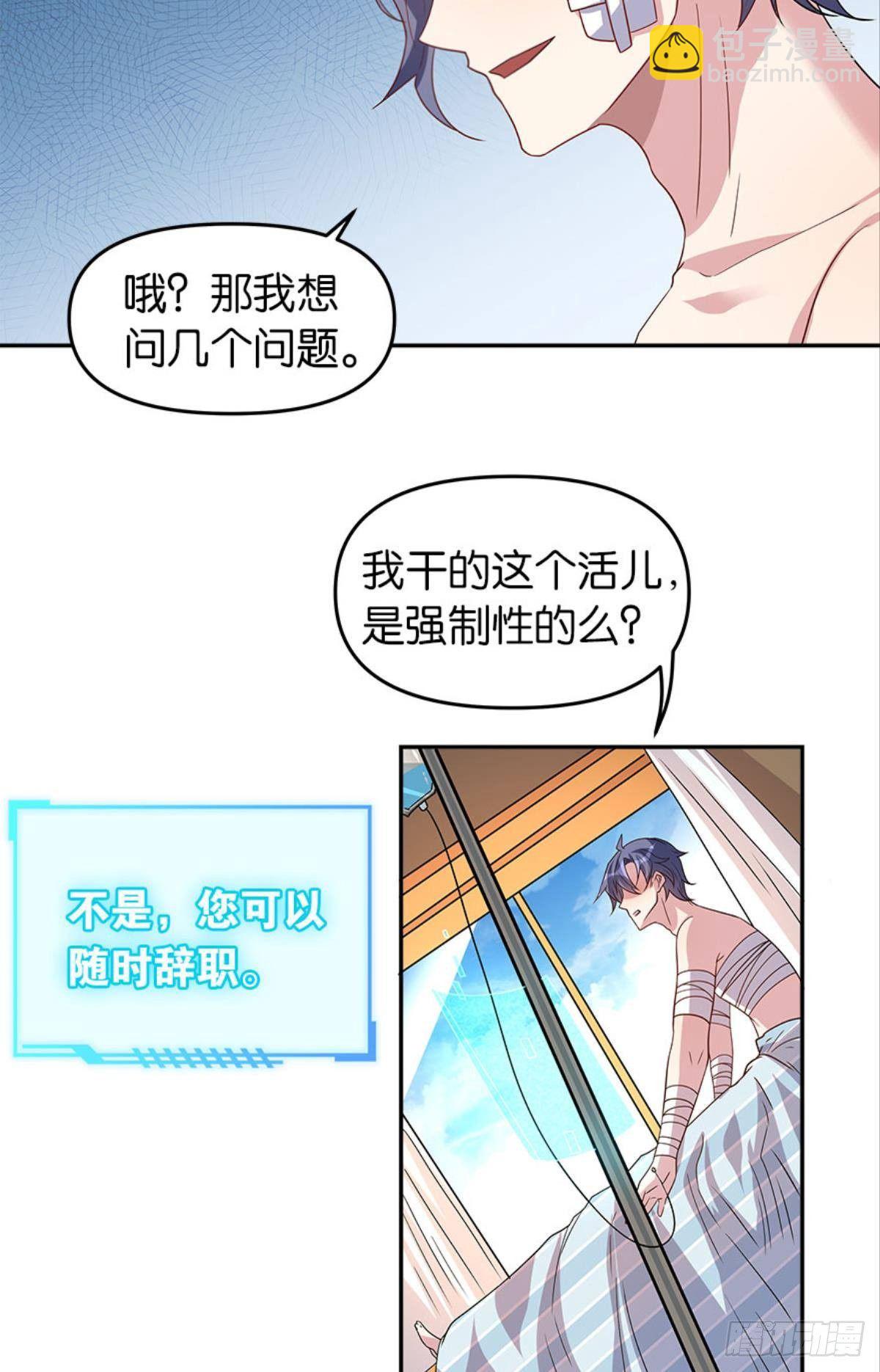 我命由我也由天！(1/2)-第14话