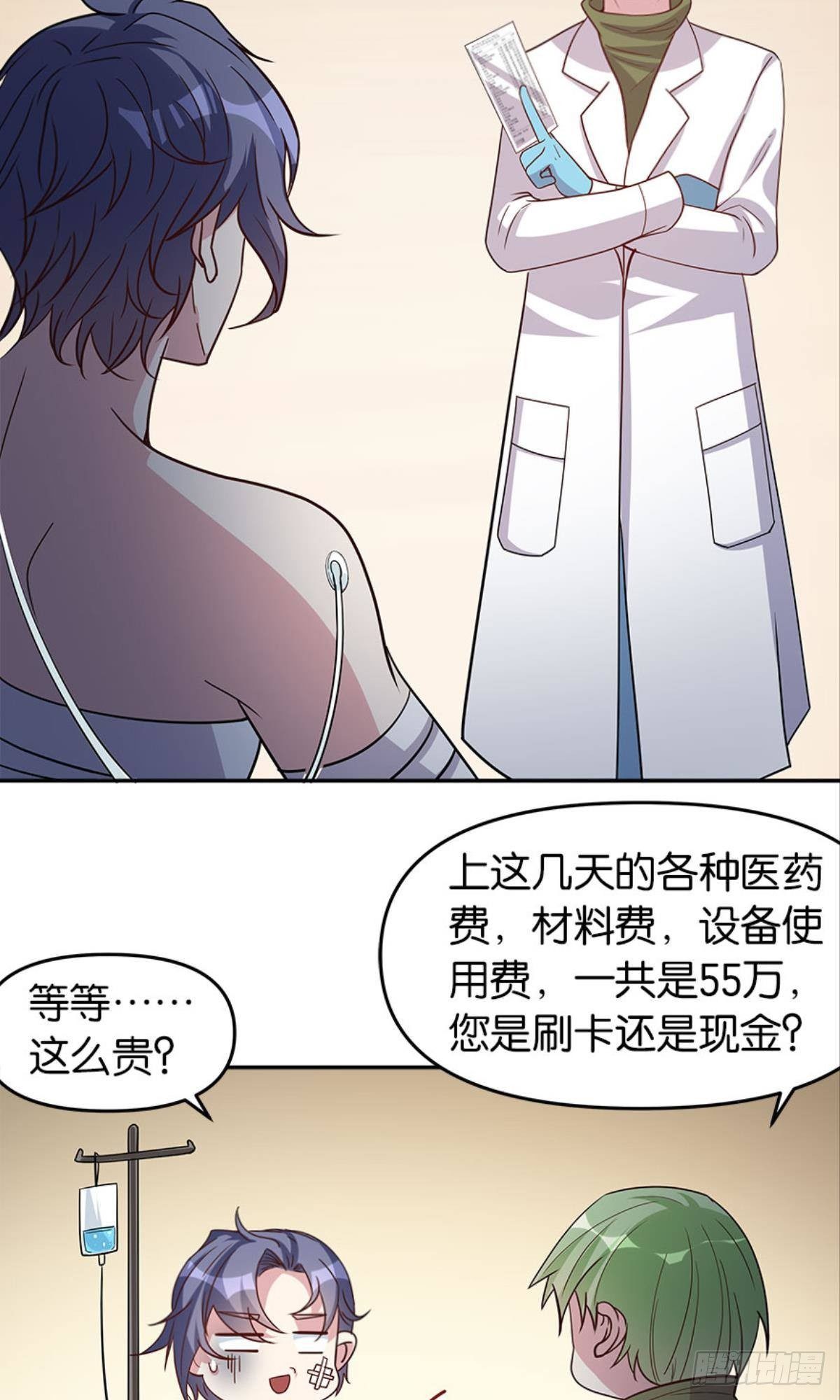 我命由我也由天！(1/2)-第14话