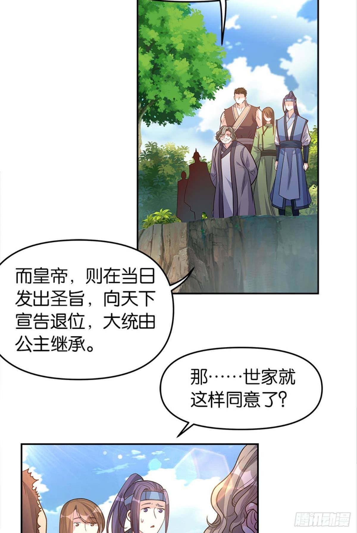 我命由我也由天！(1/2)-第14话