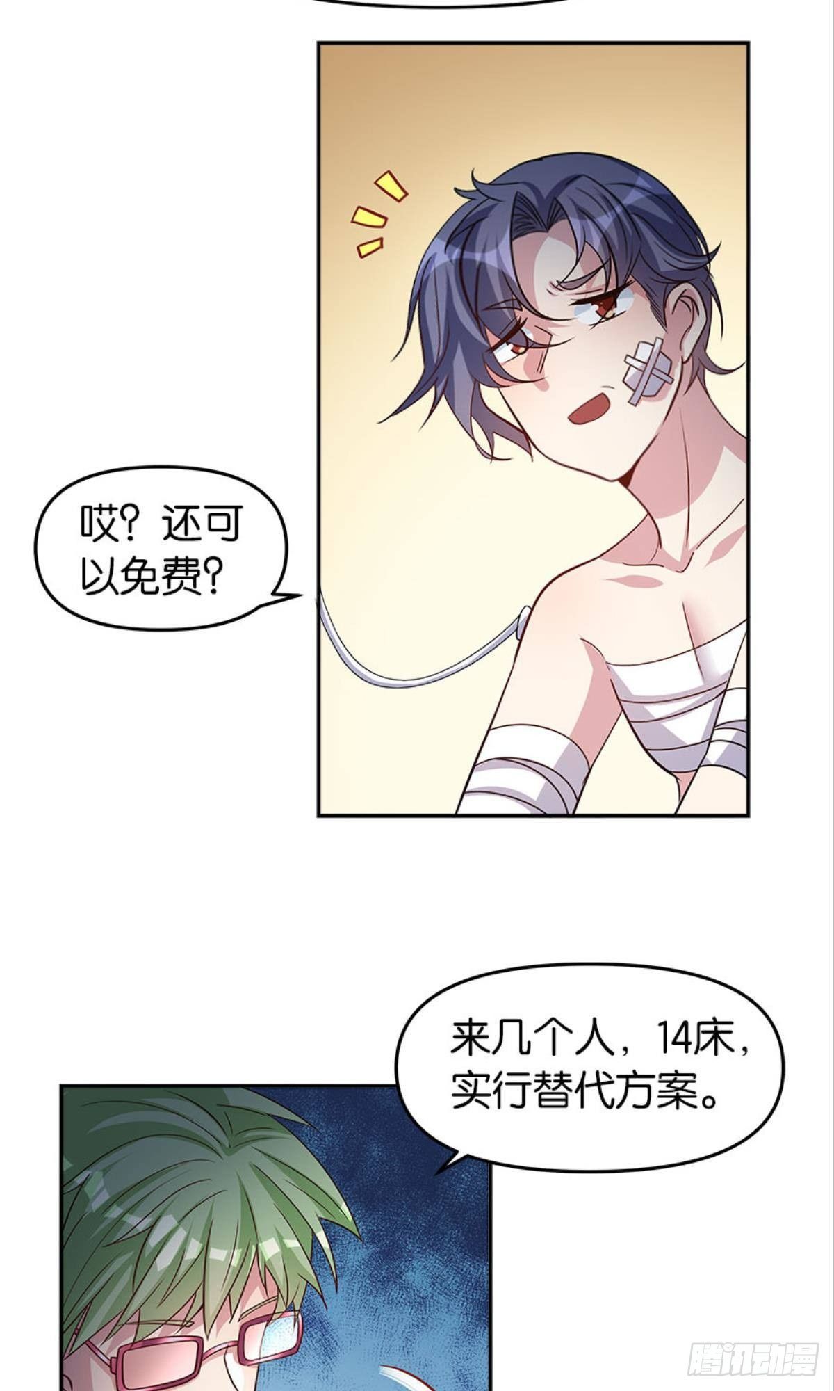 我命由我也由天！(1/2)-第14话
