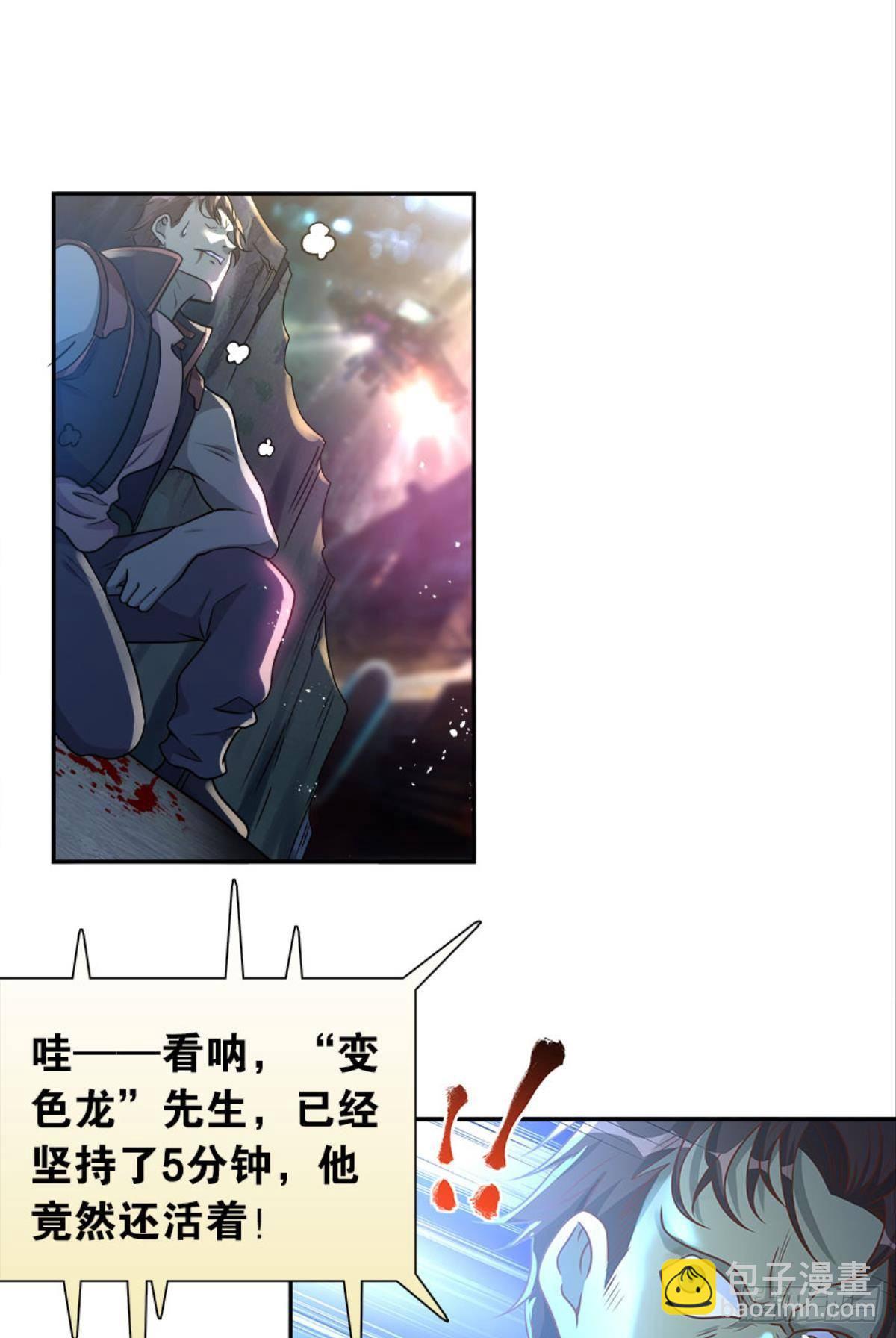 我，暴君。(1/2)-第16话