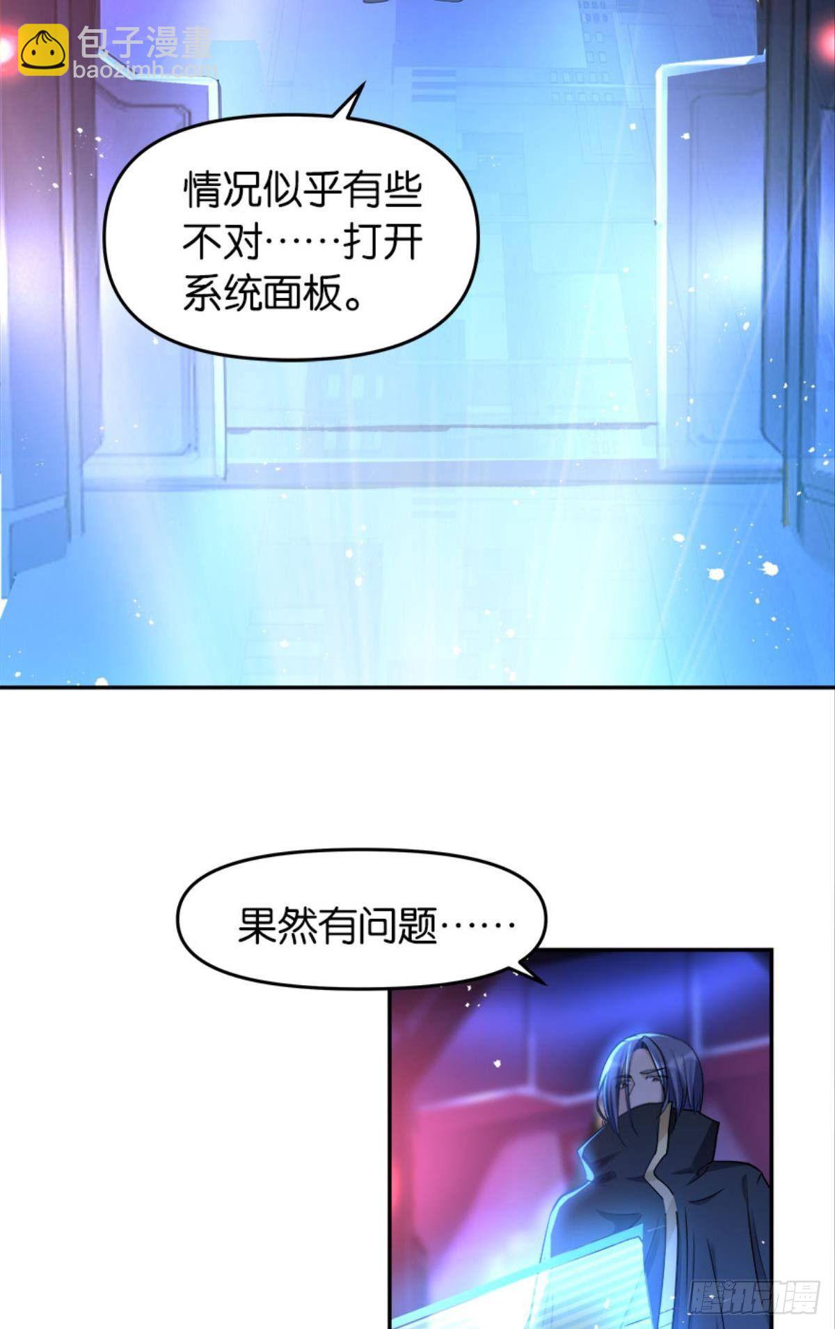 我，暴君。(1/2)-第16话