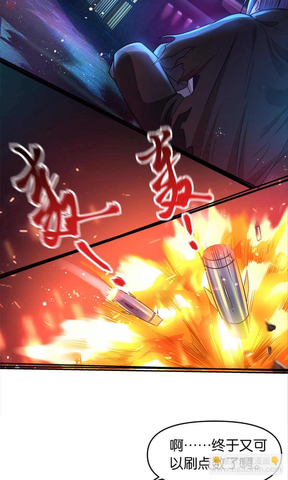 我，暴君。(1/2)-第16话
