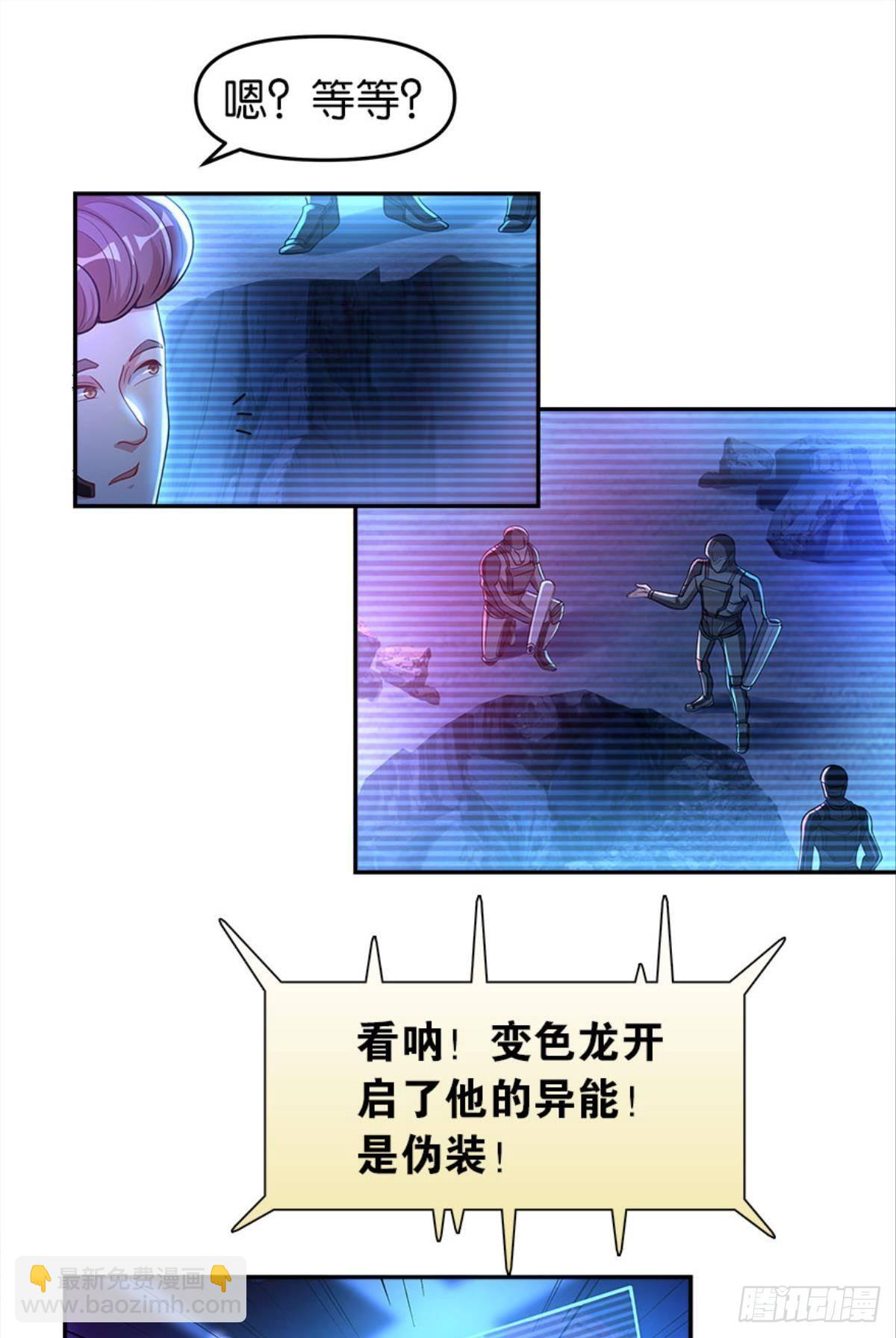 我，暴君。(1/2)-第16话