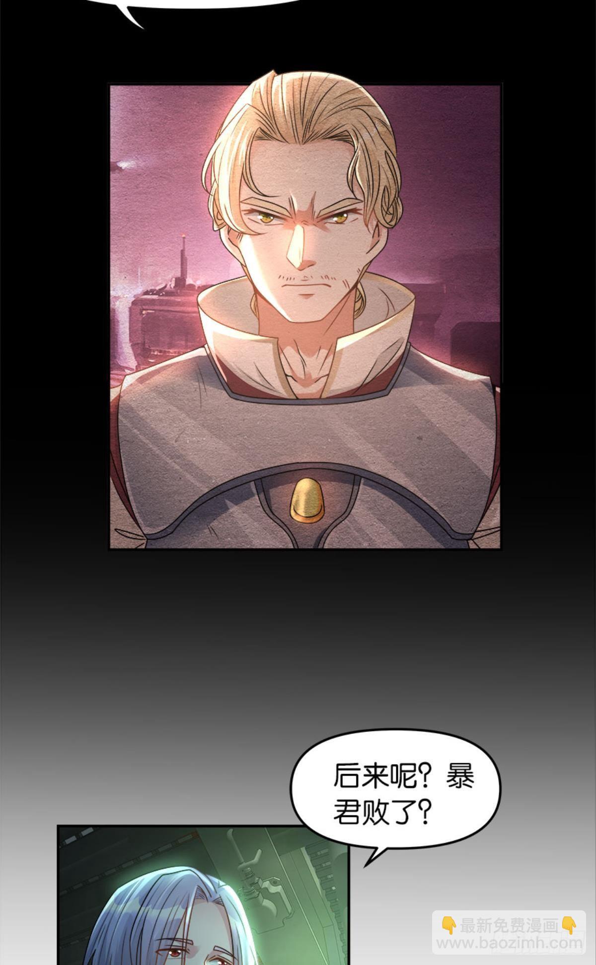 异能者的黄昏-第18话