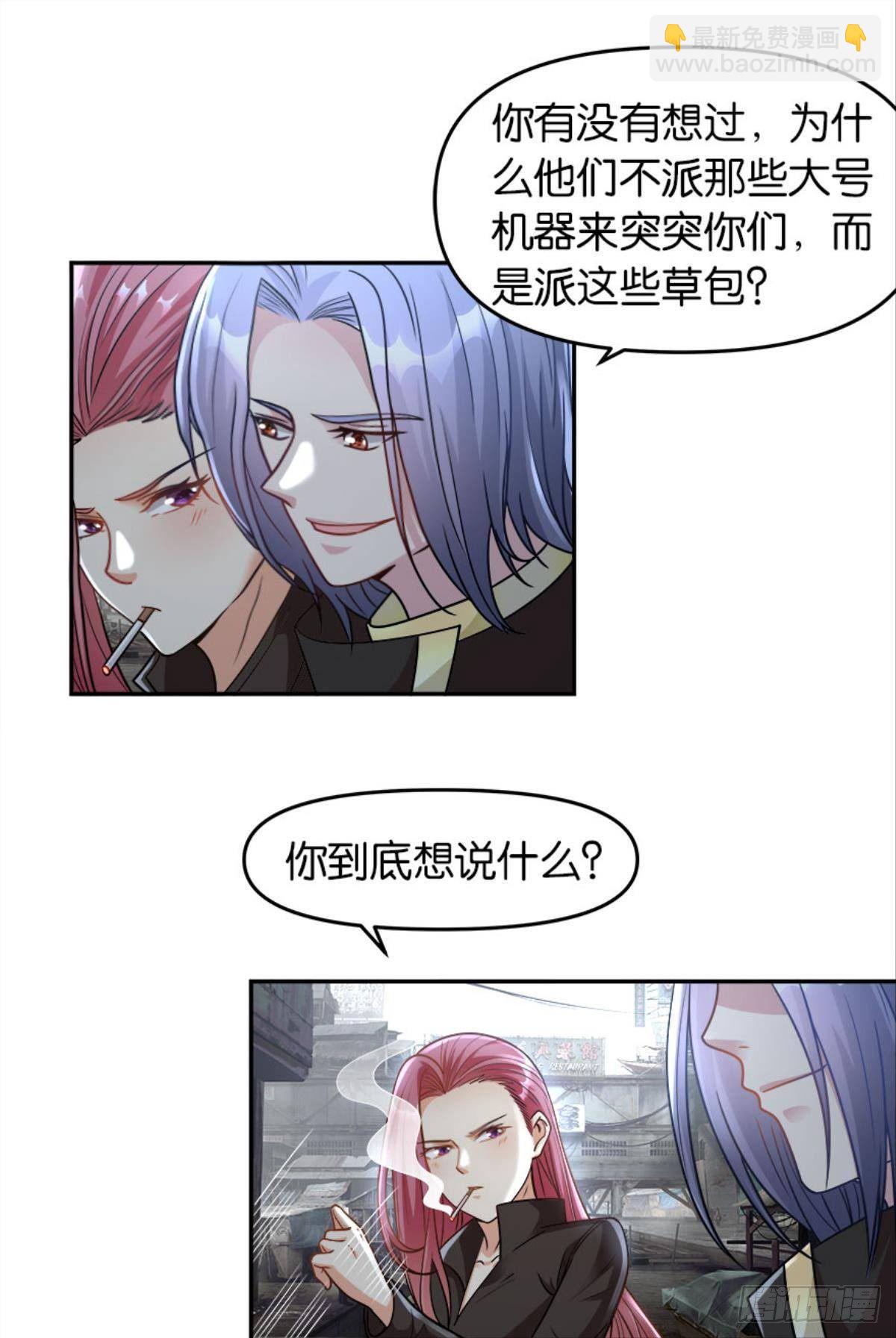 我知道主宰的八卦！(1/2)-第20话