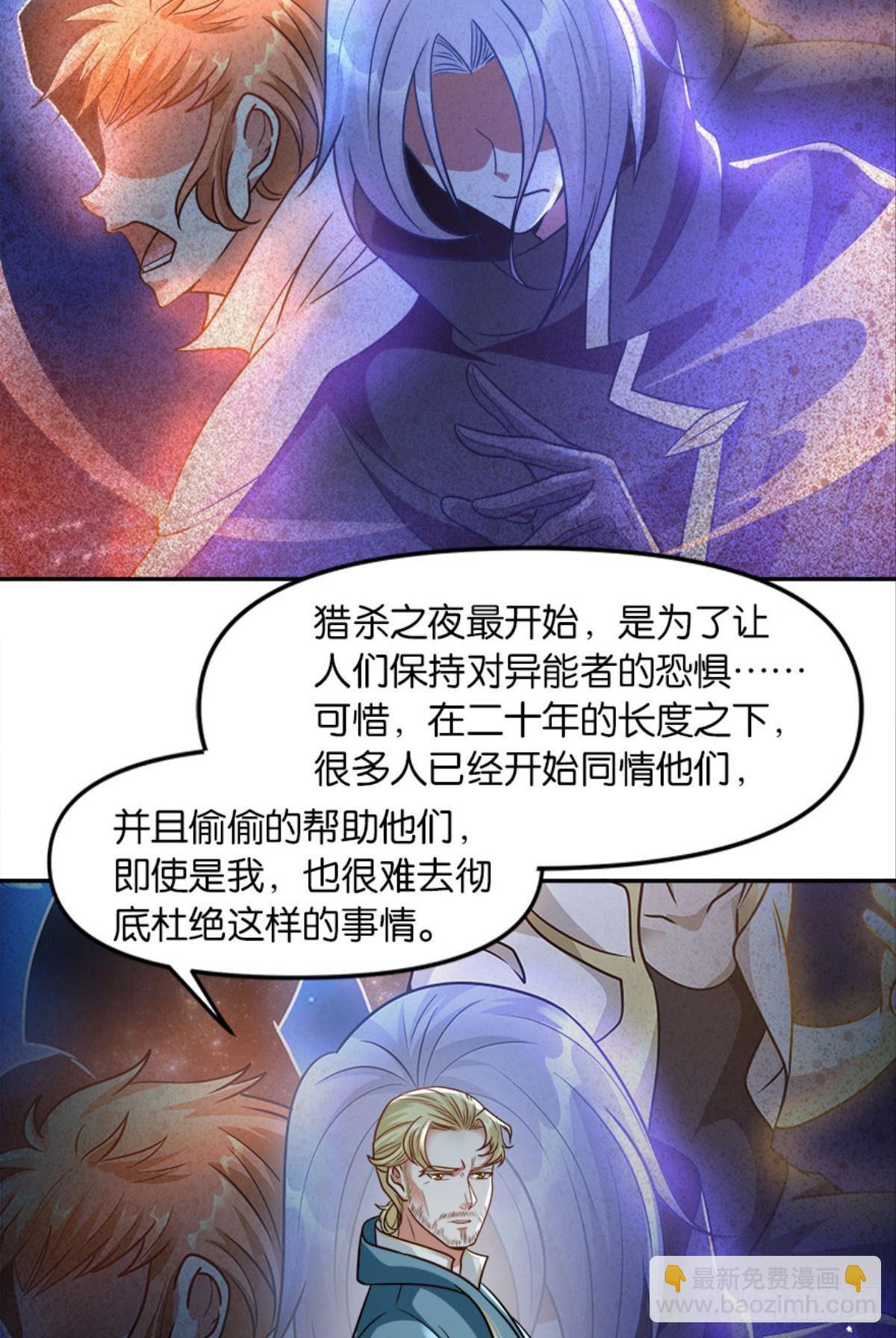 我知道主宰的八卦！(1/2)-第20话