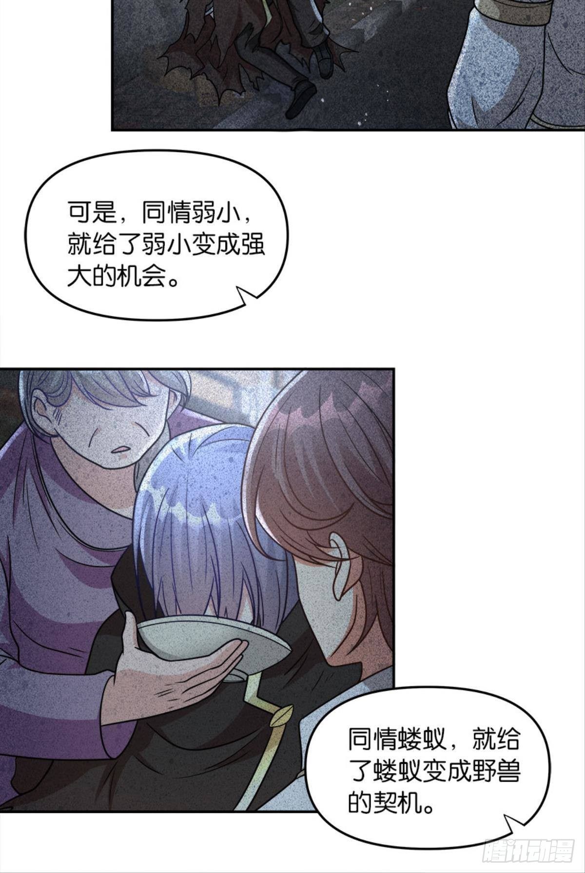 我知道主宰的八卦！(1/2)-第20话