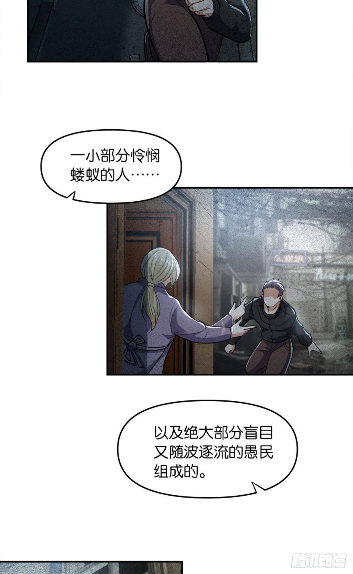 我知道主宰的八卦！(1/2)-第20话