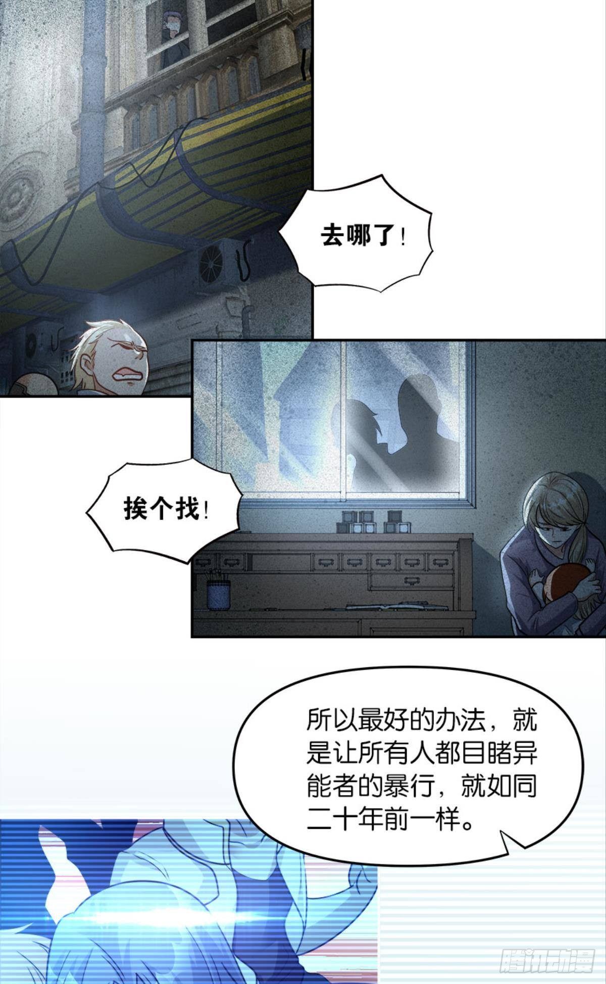 我知道主宰的八卦！(1/2)-第20话