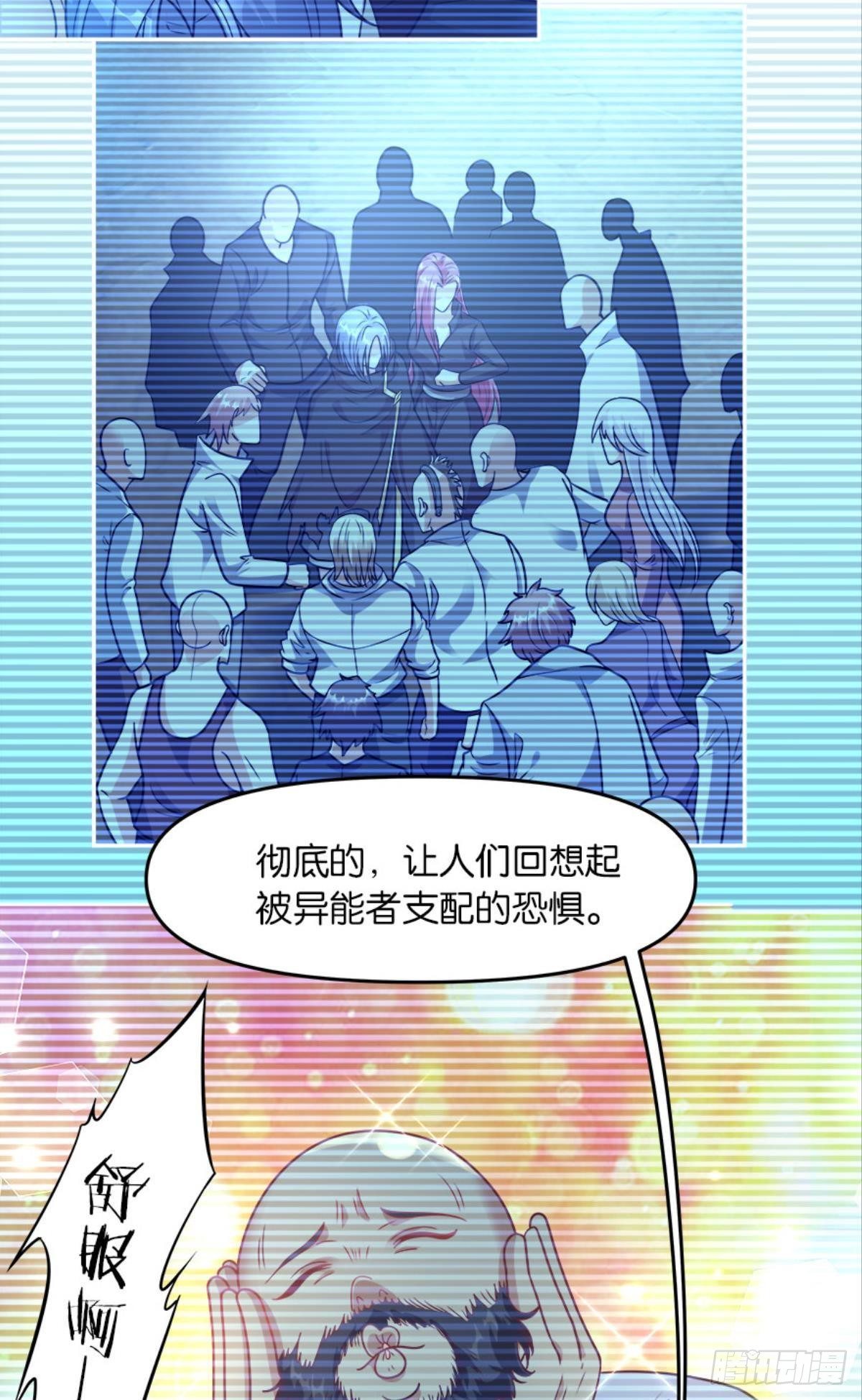 我知道主宰的八卦！(1/2)-第20话