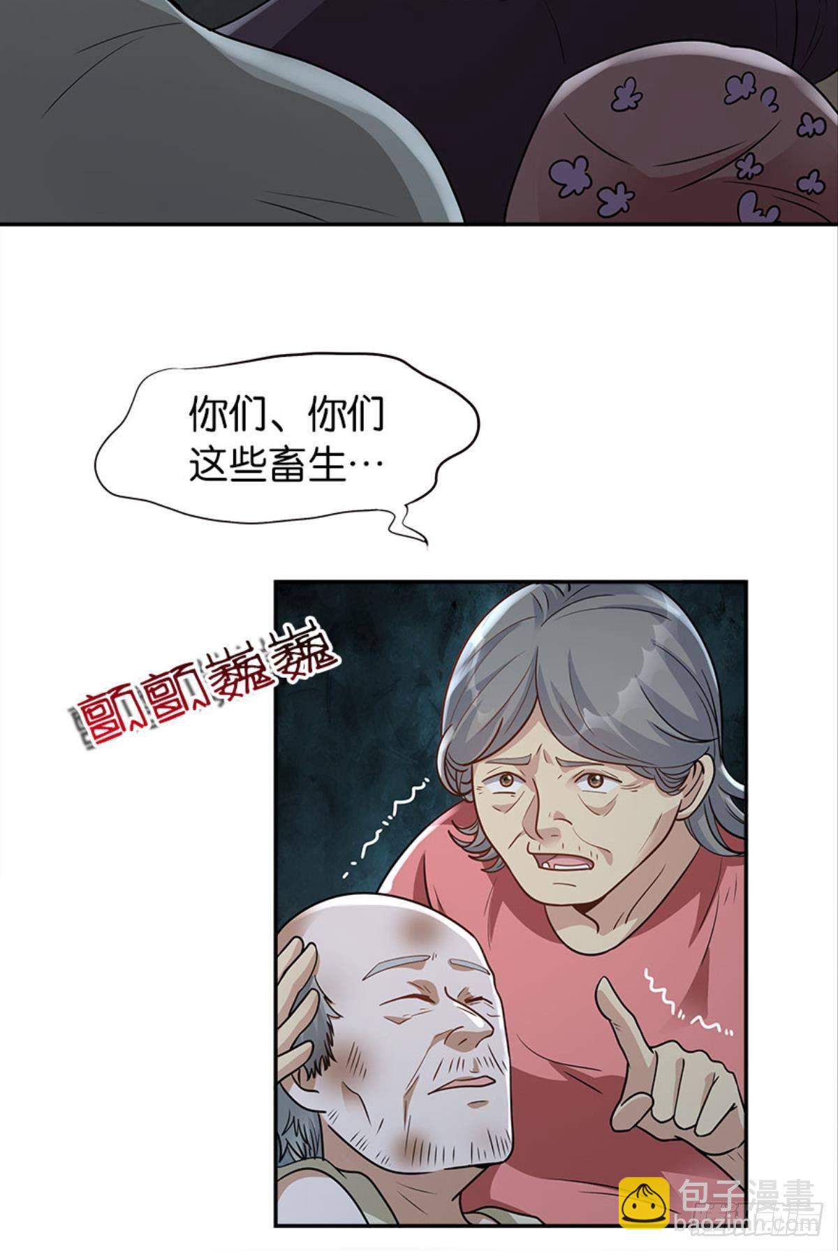 我知道主宰的八卦！(1/2)-第20话