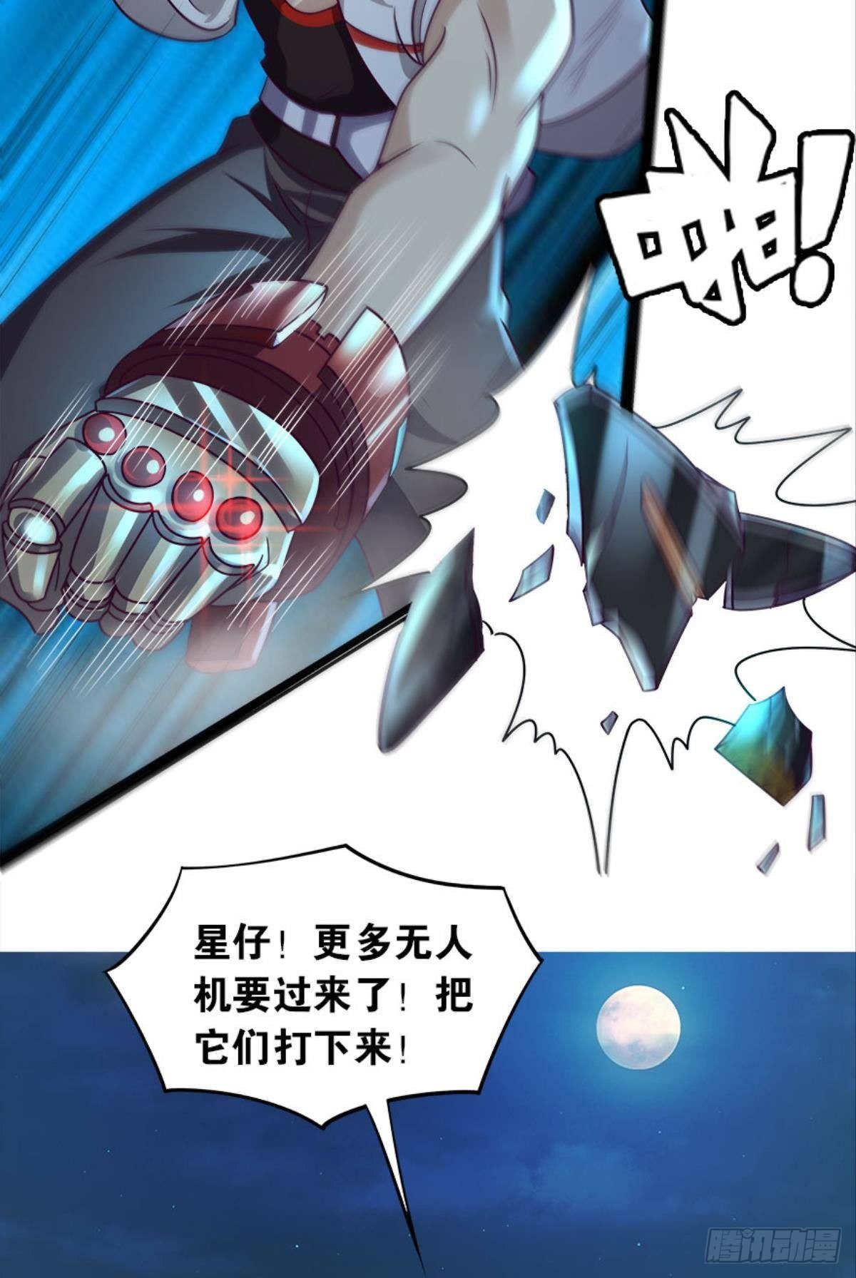 我知道主宰的八卦！(1/2)-第20话