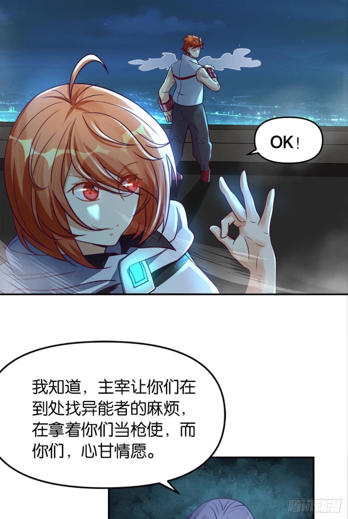 我知道主宰的八卦！(1/2)-第20话