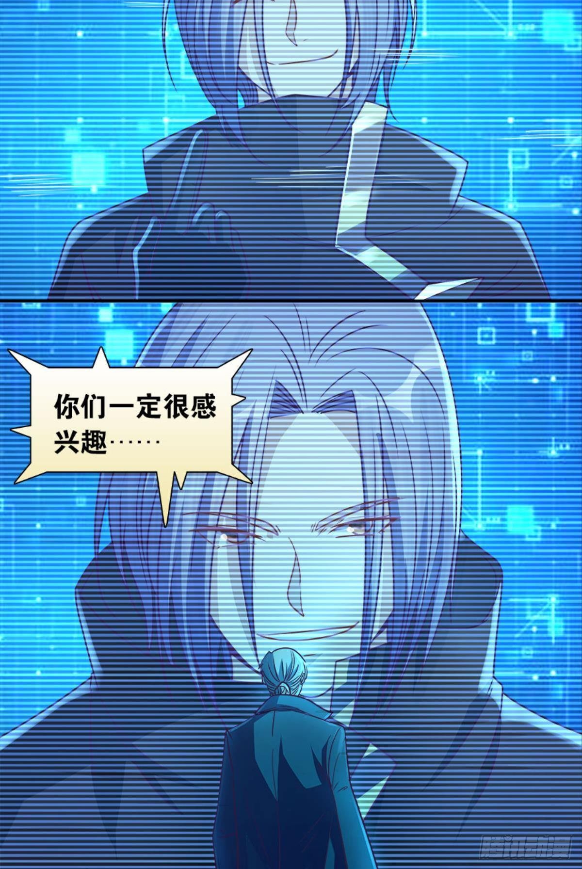 我知道主宰的八卦！(1/2)-第20话