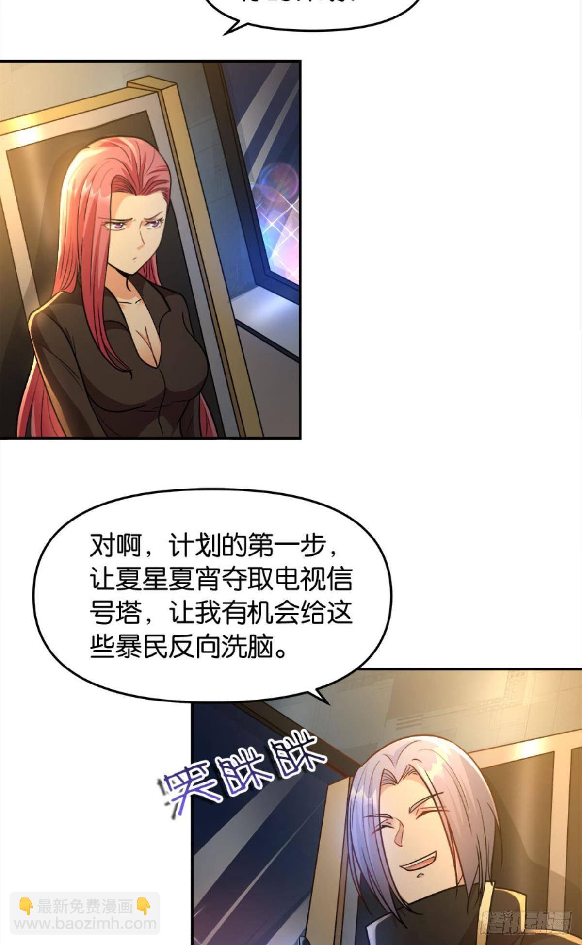 群殴是美德(1/2)-第22话