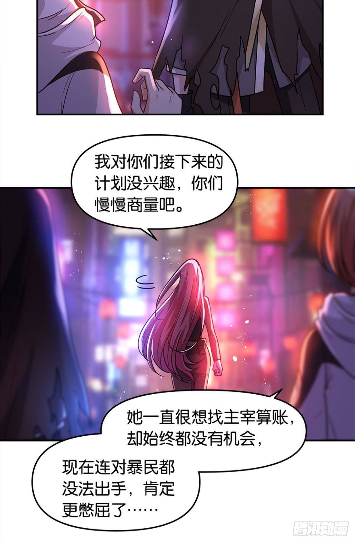 群殴是美德(1/2)-第22话