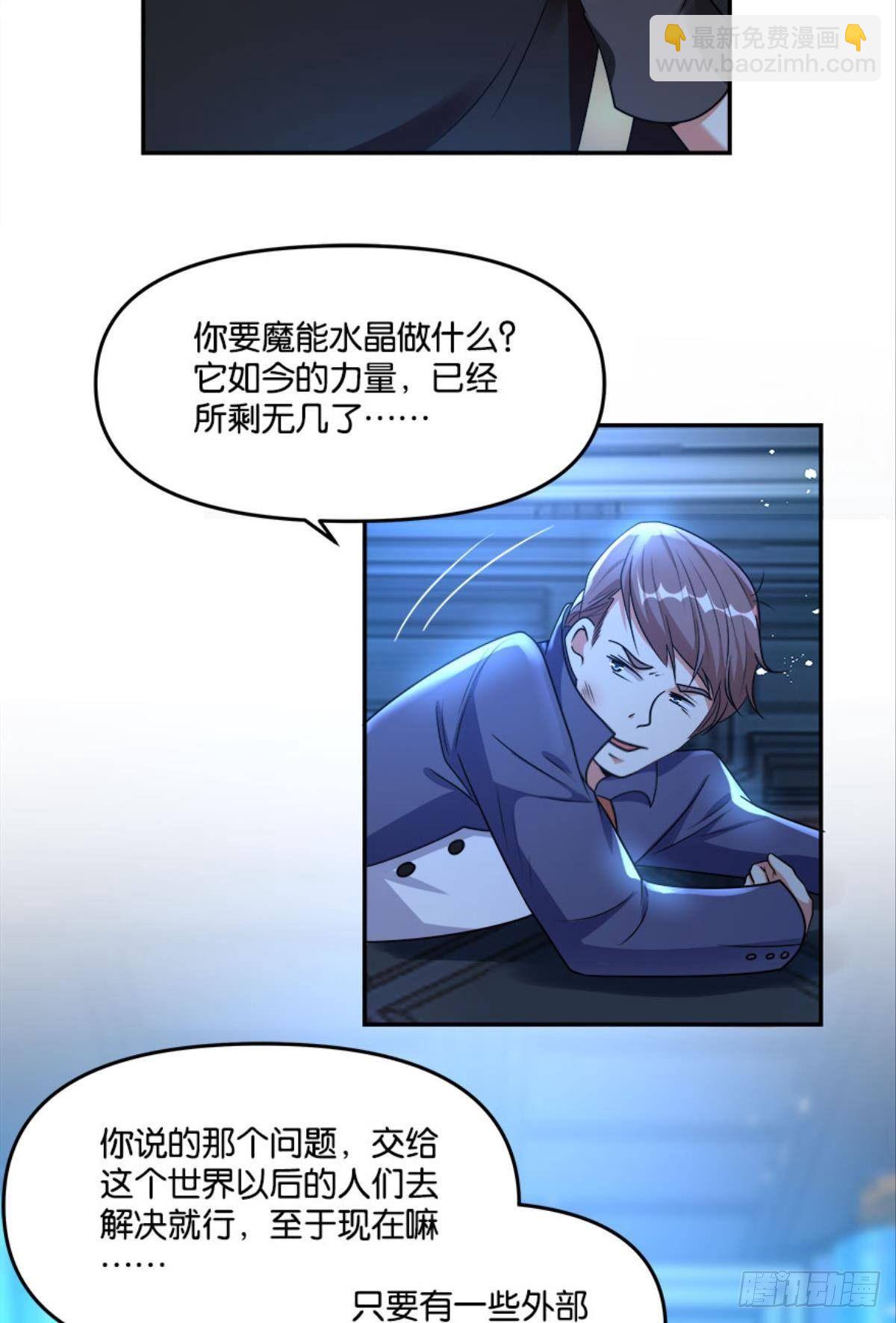 粉墨登场(1/2)-第24话