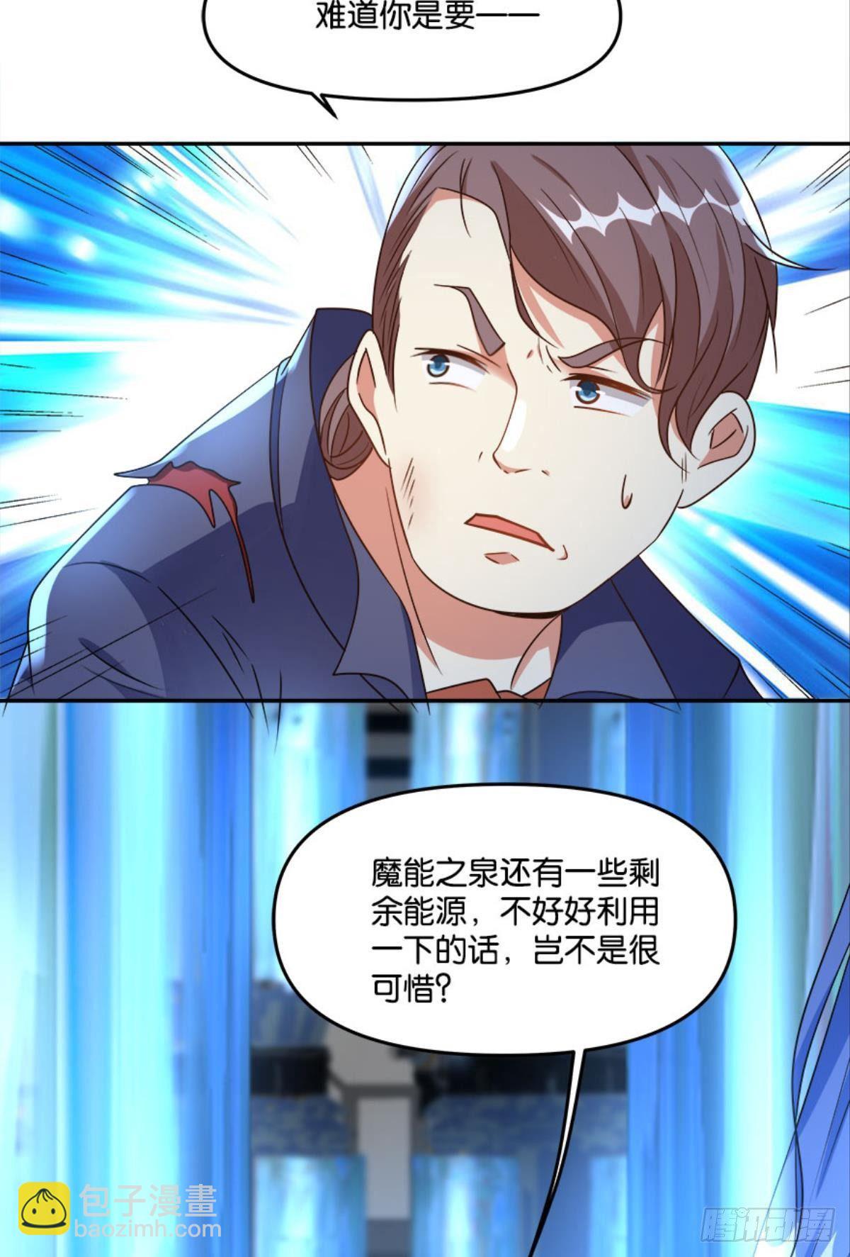 粉墨登场(1/2)-第24话