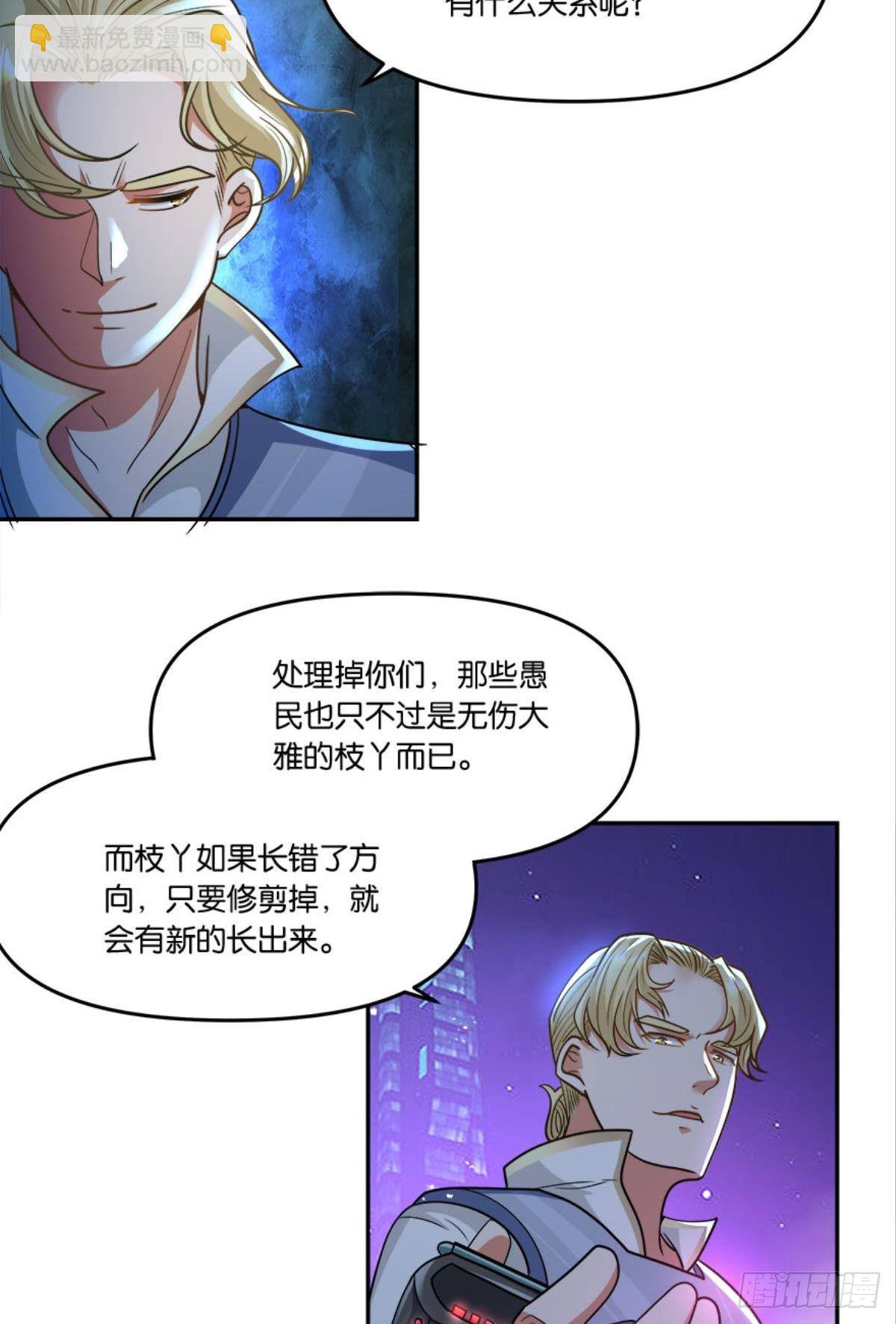 粉墨登场(1/2)-第24话