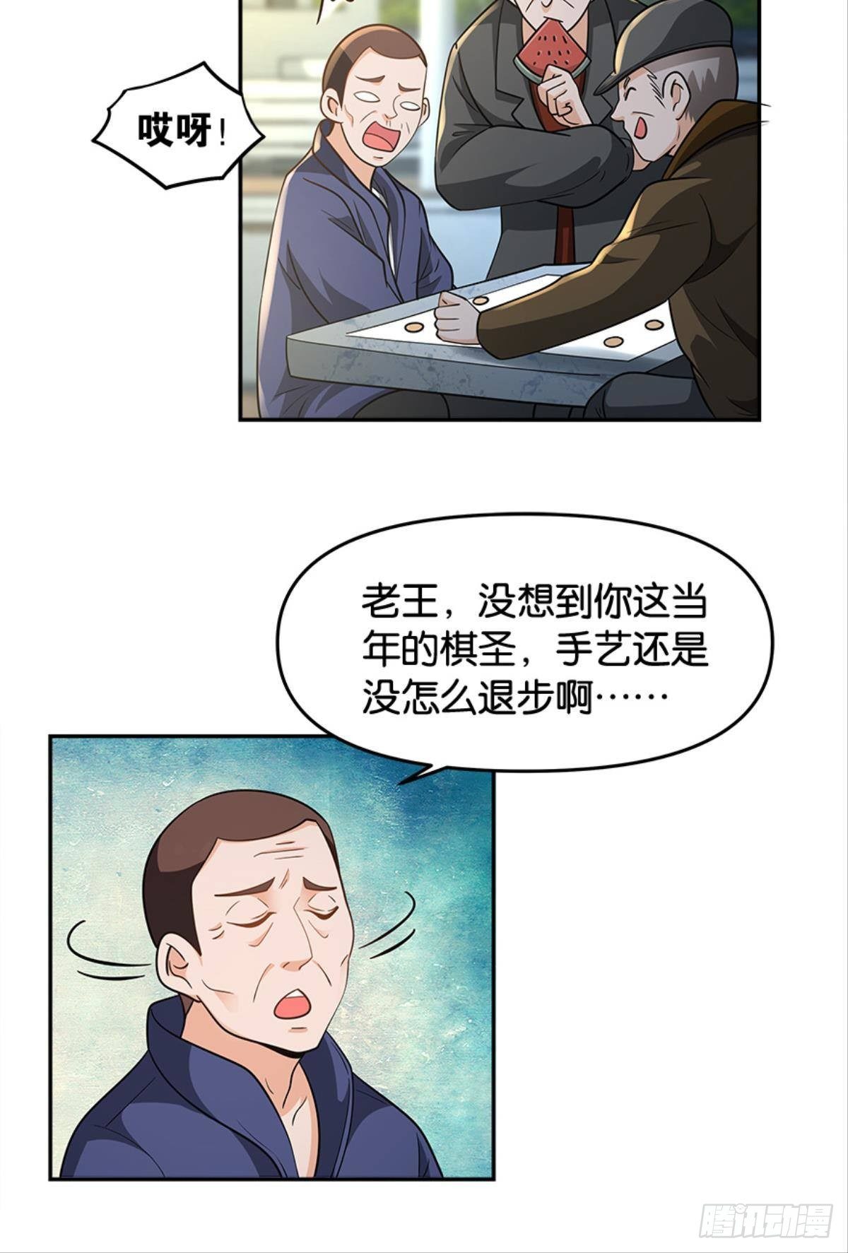 欢迎来到主世界(1/2)-第26话