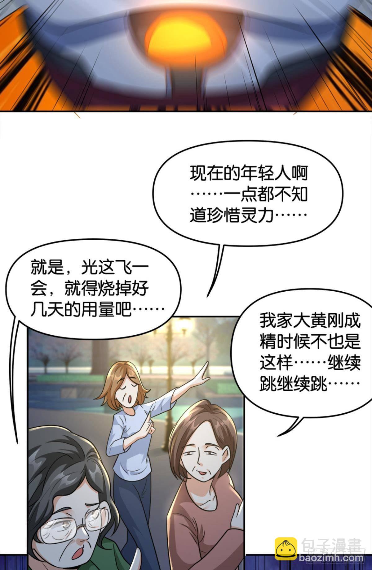 欢迎来到主世界(1/2)-第26话