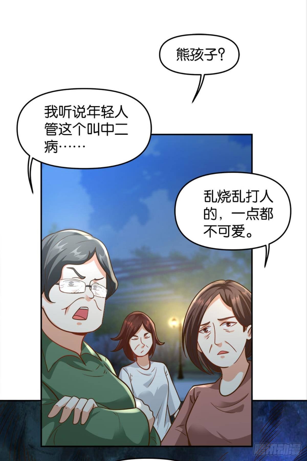 欢迎来到主世界(1/2)-第26话