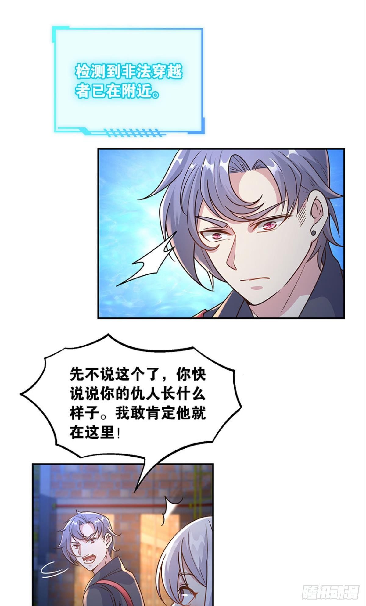 你好，穿管局-第30话