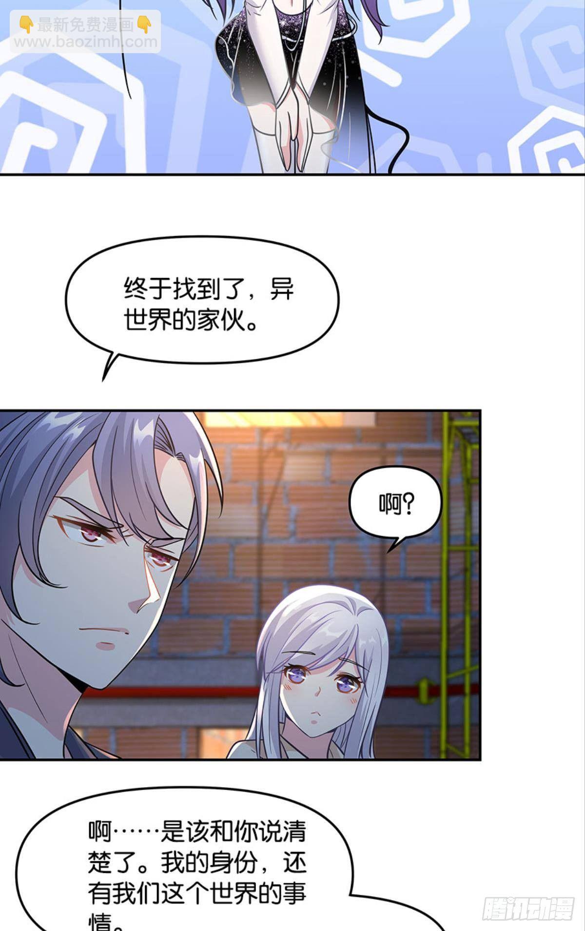 你好，穿管局-第30话