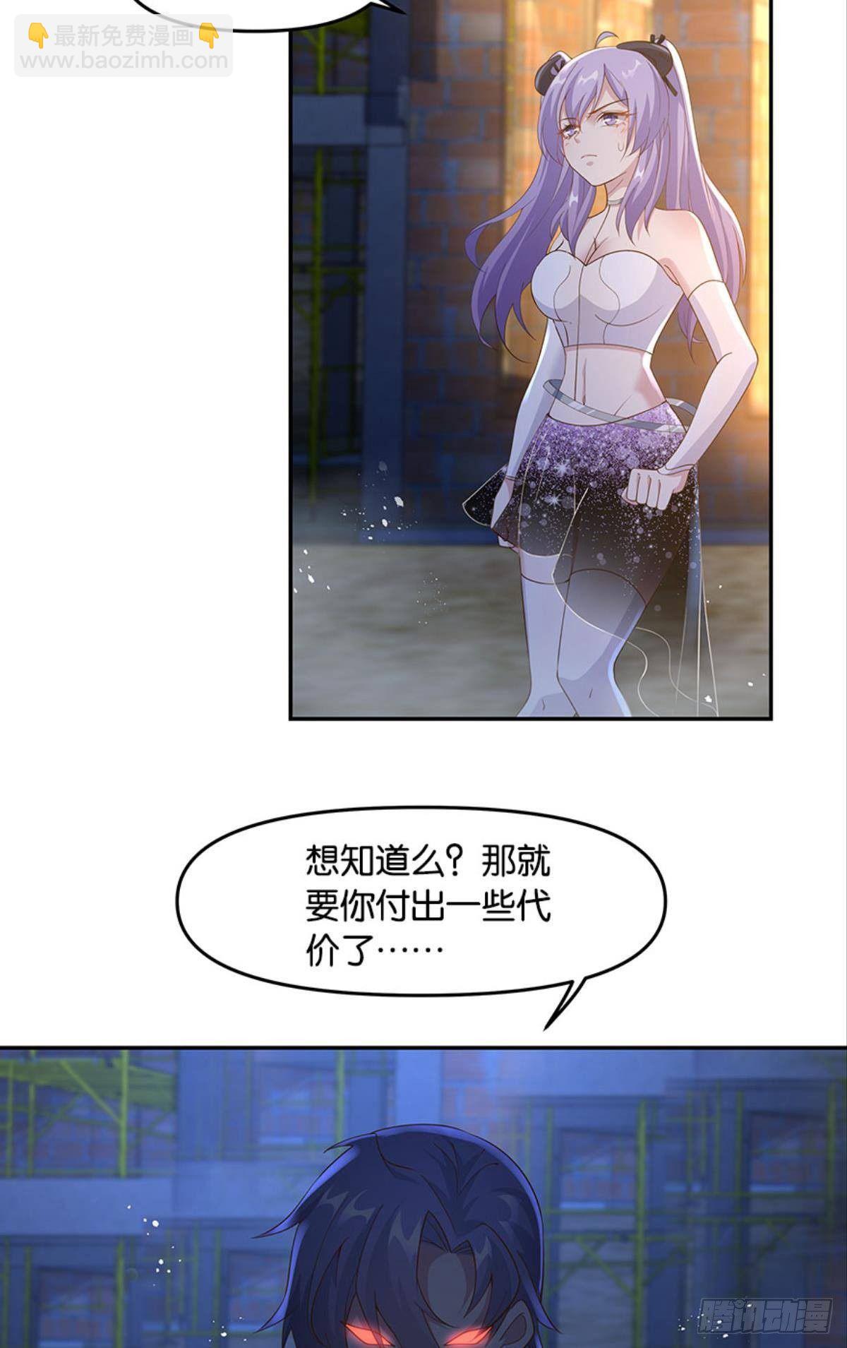你好，穿管局-第30话