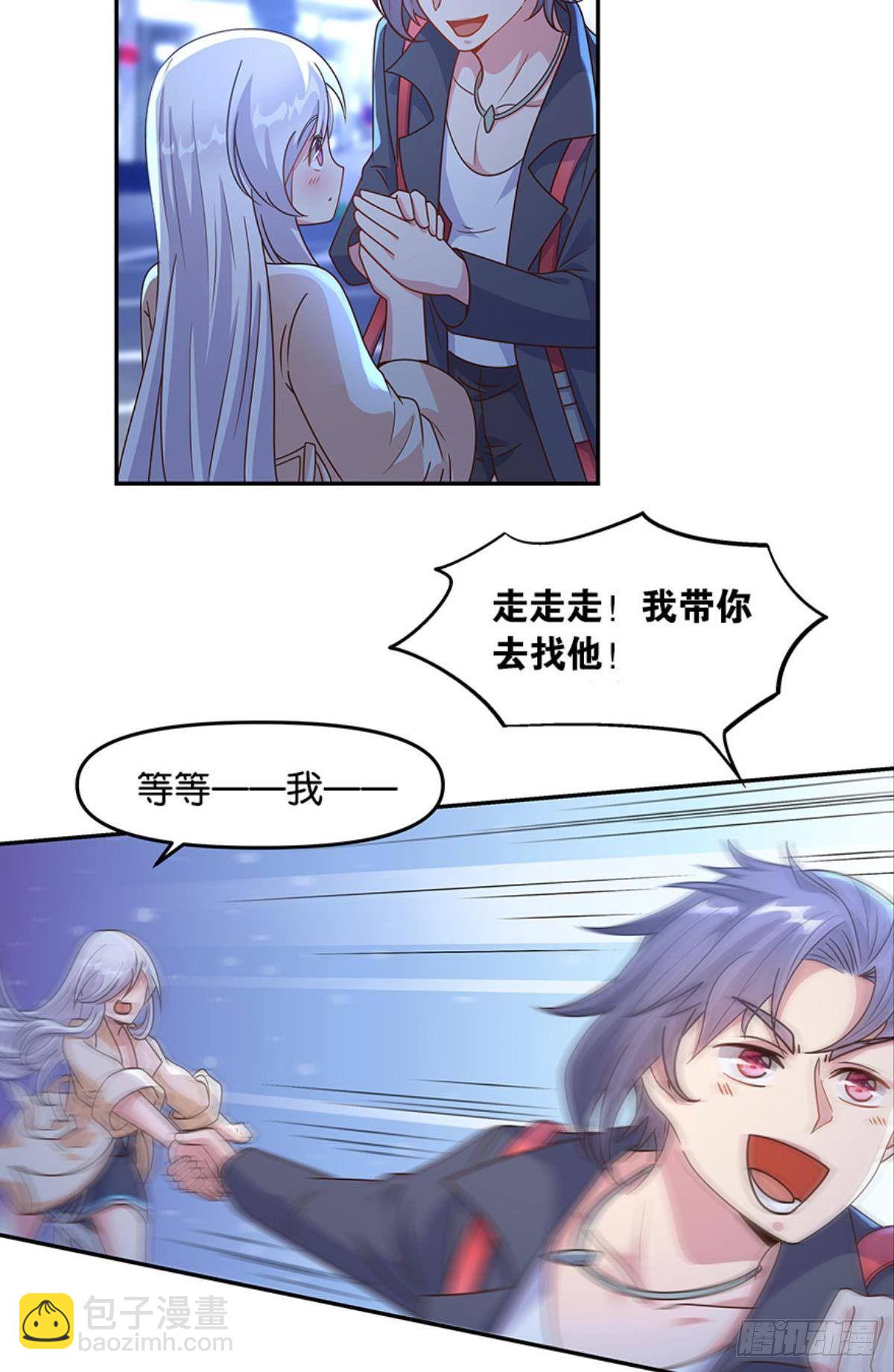 你好，穿管局-第30话