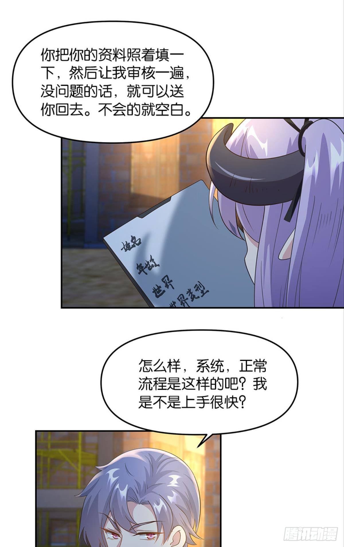 你好，穿管局-第30话