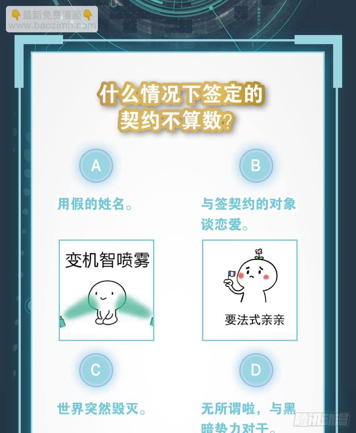 你好，穿管局-第30话