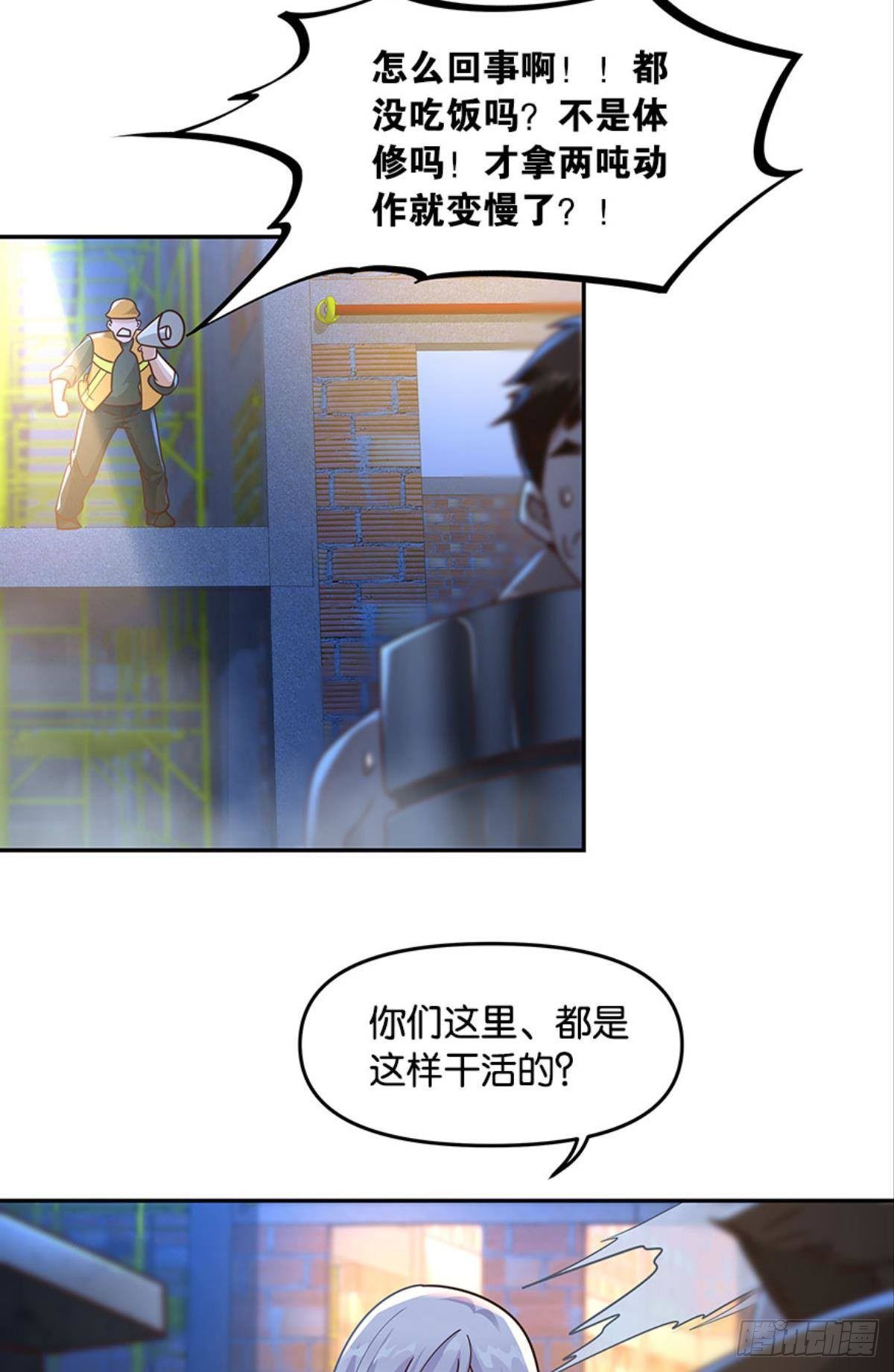 你好，穿管局-第30话