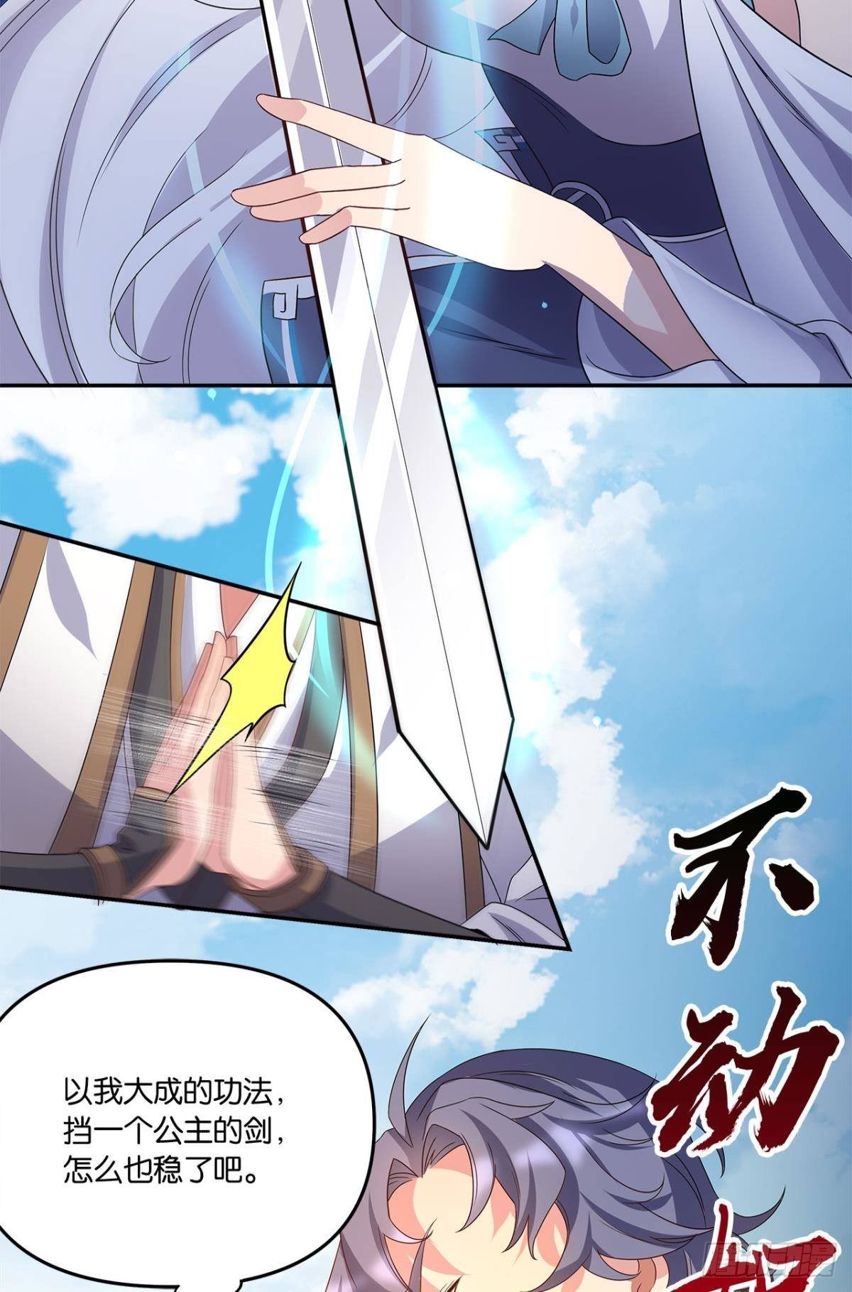 陈秋然A了上去(1/2)-第4话