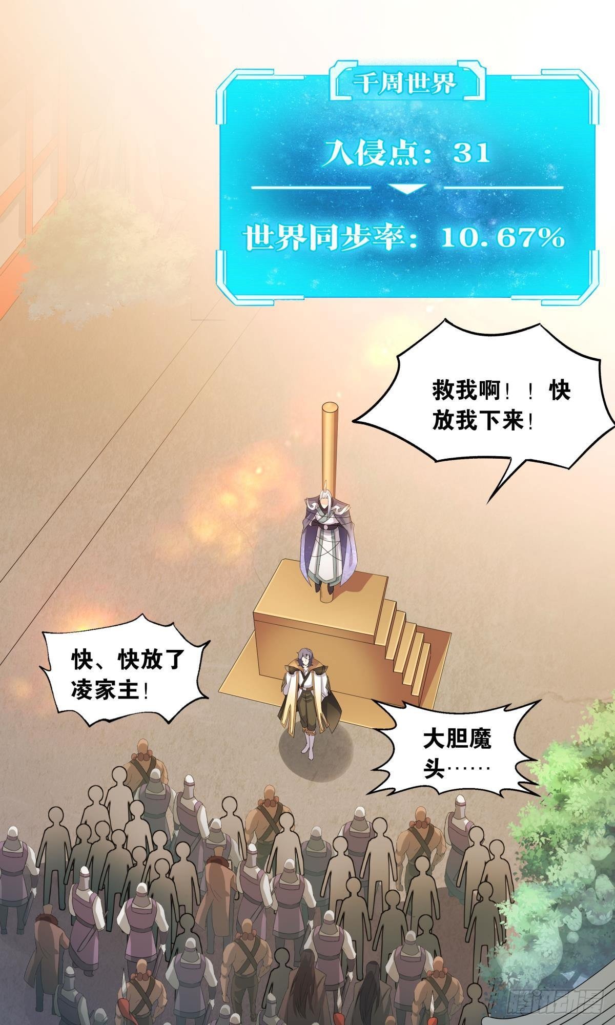 陈秋然A了上去(1/2)-第4话